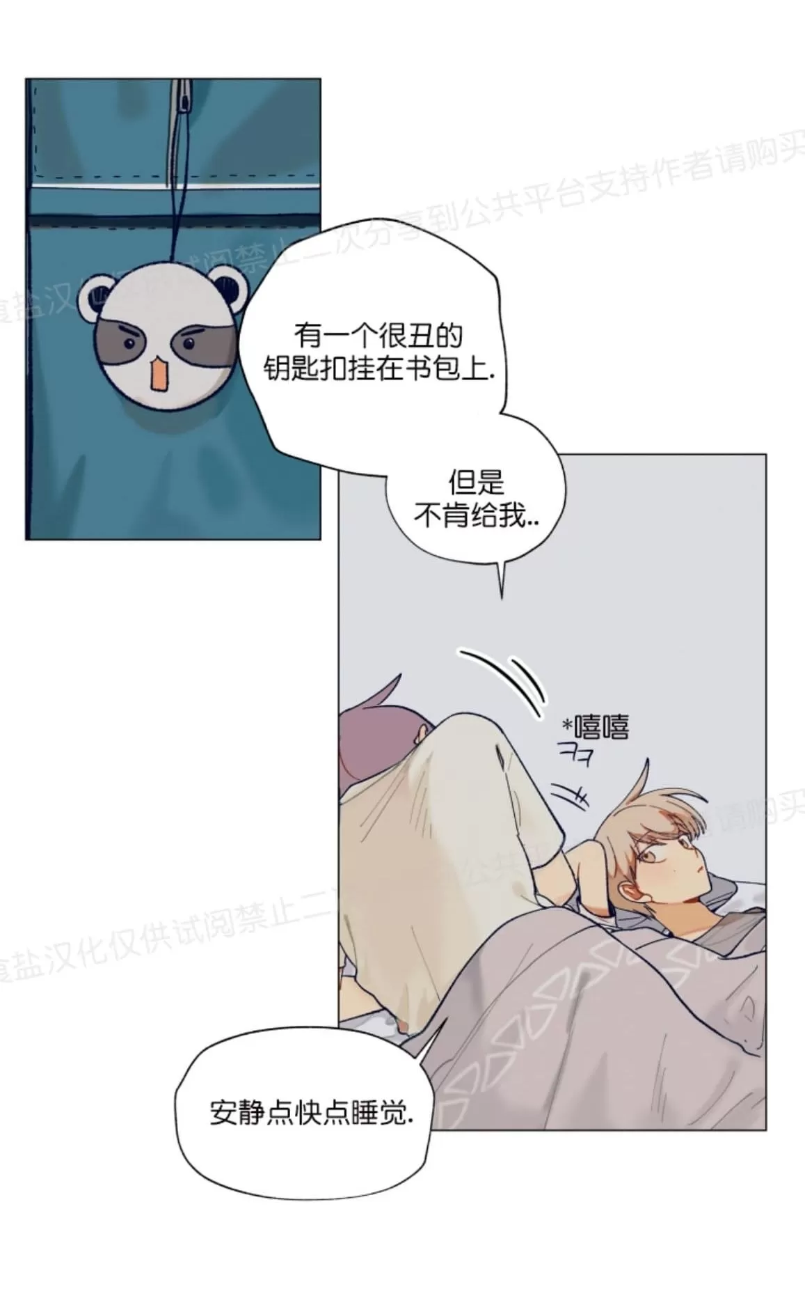 《只对你99\% / 到你为止99\%》漫画最新章节 第15话 免费下拉式在线观看章节第【47】张图片