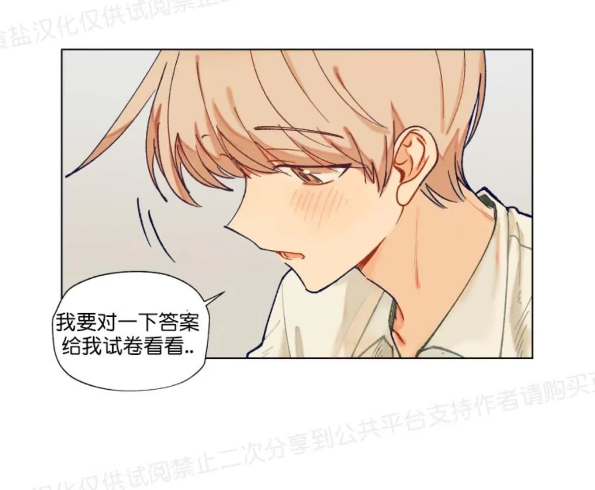 【只对你99% / 到你为止99%[耽美]】漫画-（ 第13话 ）章节漫画下拉式图片-19.jpg