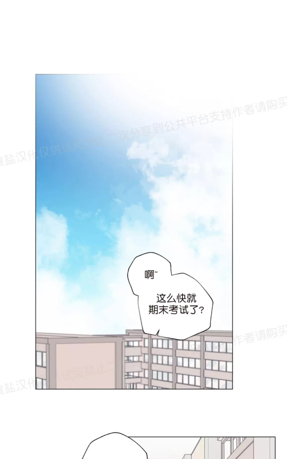 《只对你99\% / 到你为止99\%》漫画最新章节 第12话 免费下拉式在线观看章节第【1】张图片