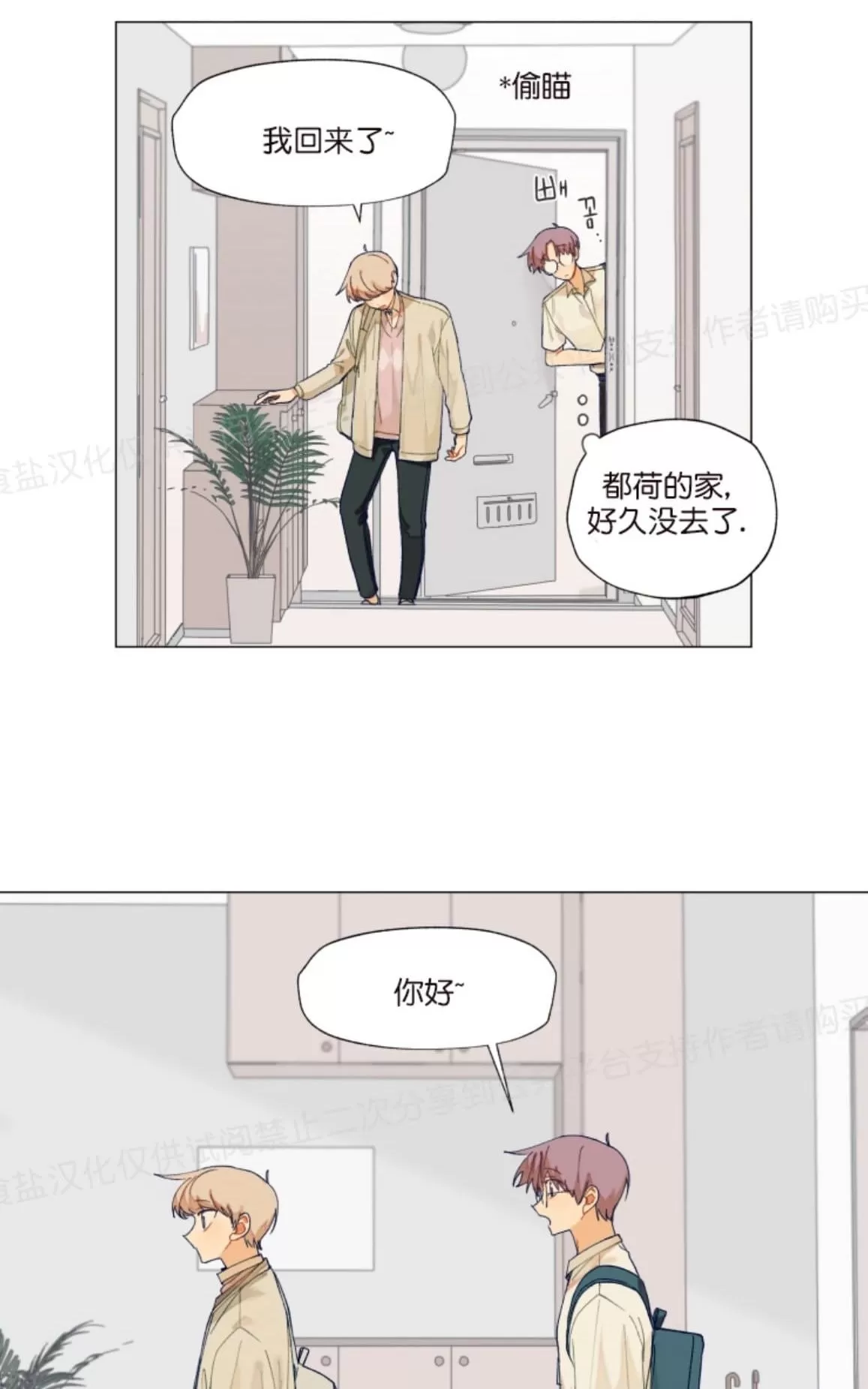 《只对你99\% / 到你为止99\%》漫画最新章节 第12话 免费下拉式在线观看章节第【7】张图片