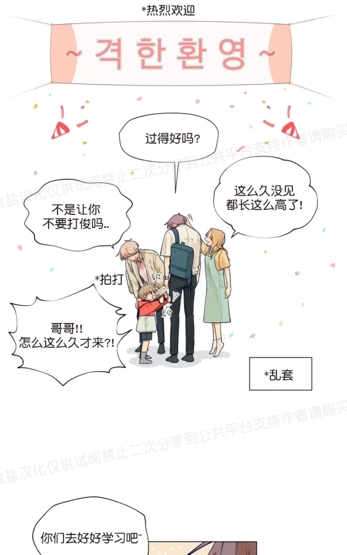 《只对你99\% / 到你为止99\%》漫画最新章节 第12话 免费下拉式在线观看章节第【9】张图片