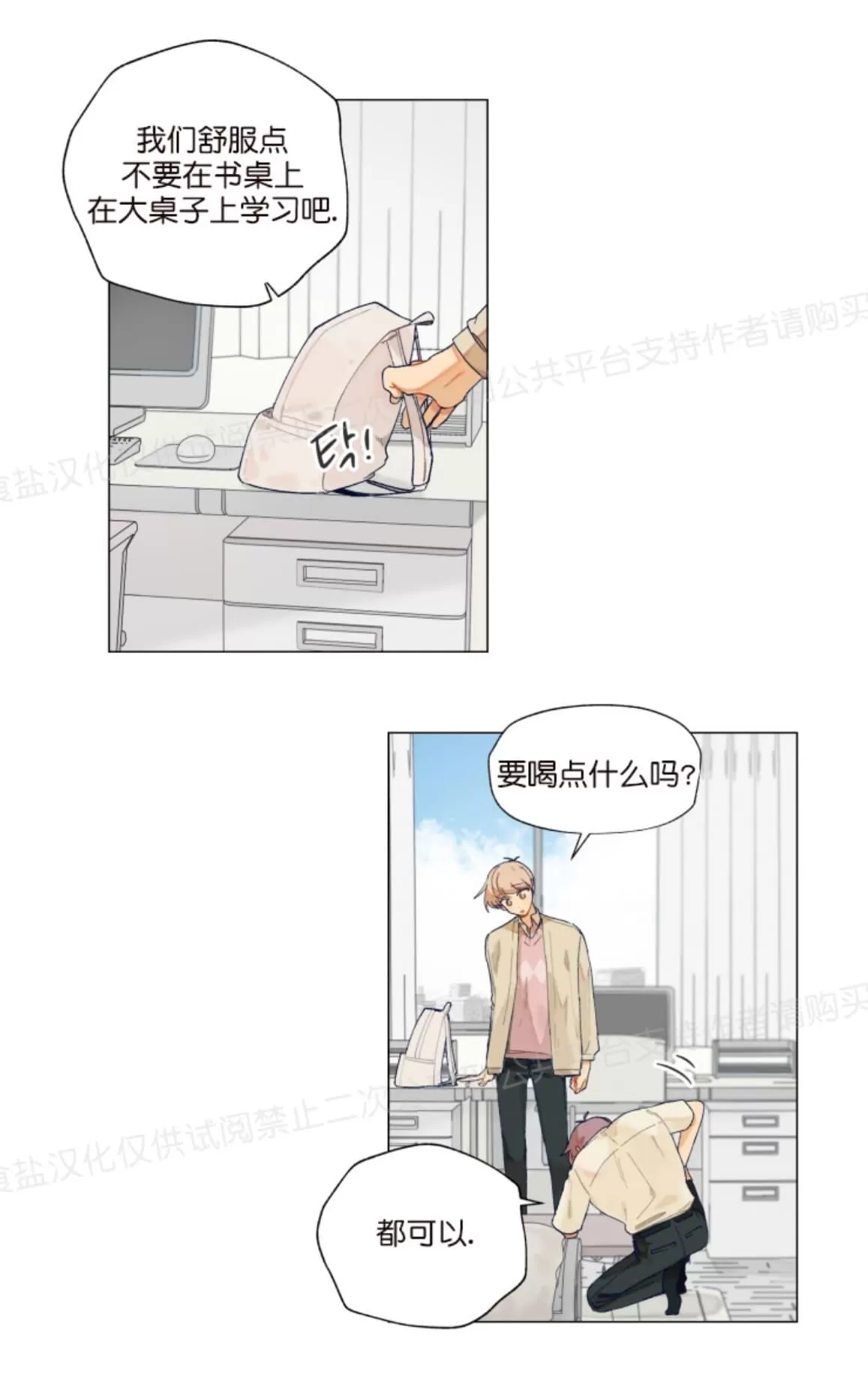 《只对你99\% / 到你为止99\%》漫画最新章节 第12话 免费下拉式在线观看章节第【12】张图片