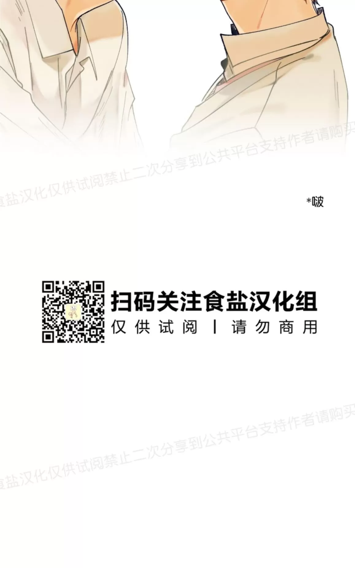 《只对你99\% / 到你为止99\%》漫画最新章节 第12话 免费下拉式在线观看章节第【39】张图片