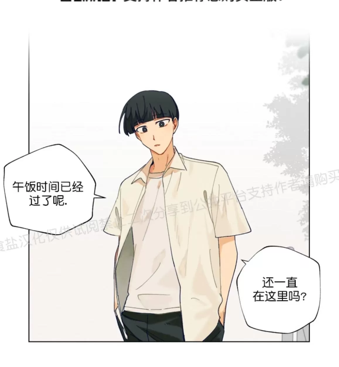 《只对你99\% / 到你为止99\%》漫画最新章节 第10话 免费下拉式在线观看章节第【5】张图片