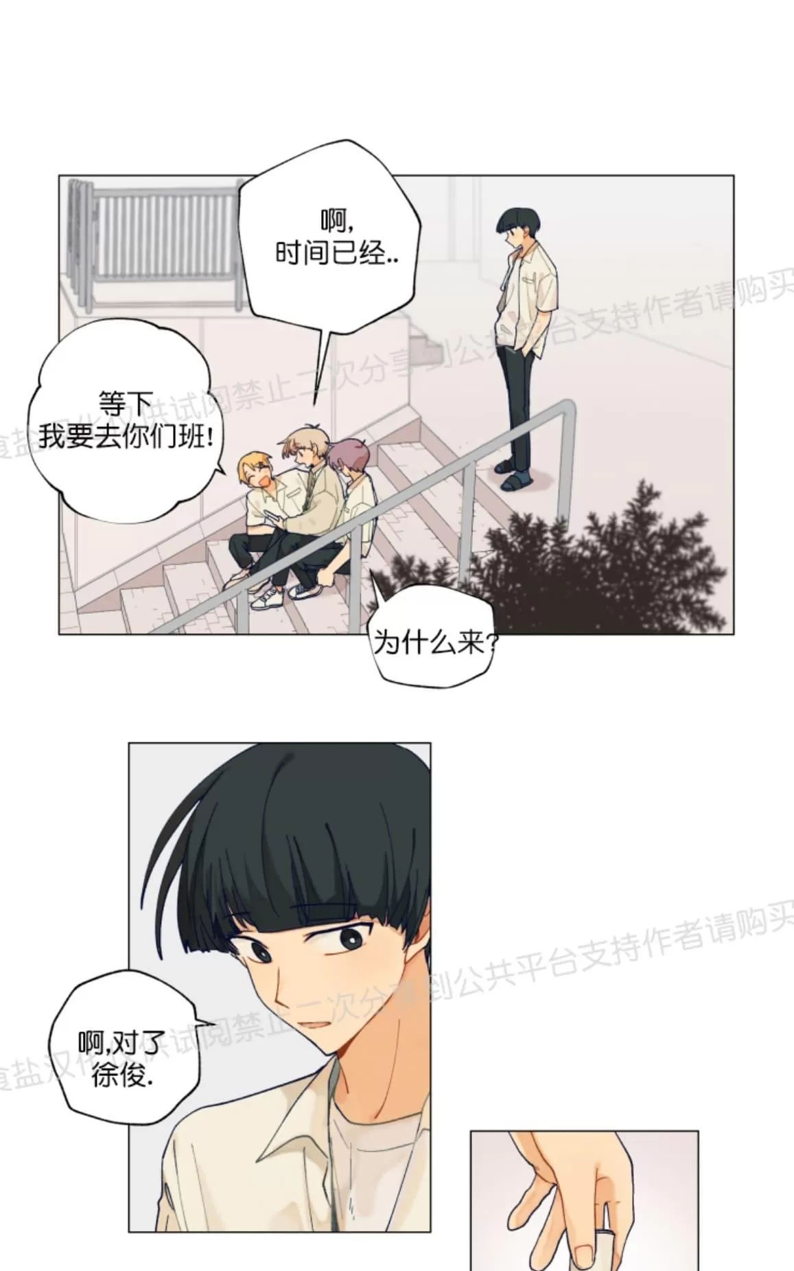 《只对你99\% / 到你为止99\%》漫画最新章节 第10话 免费下拉式在线观看章节第【6】张图片