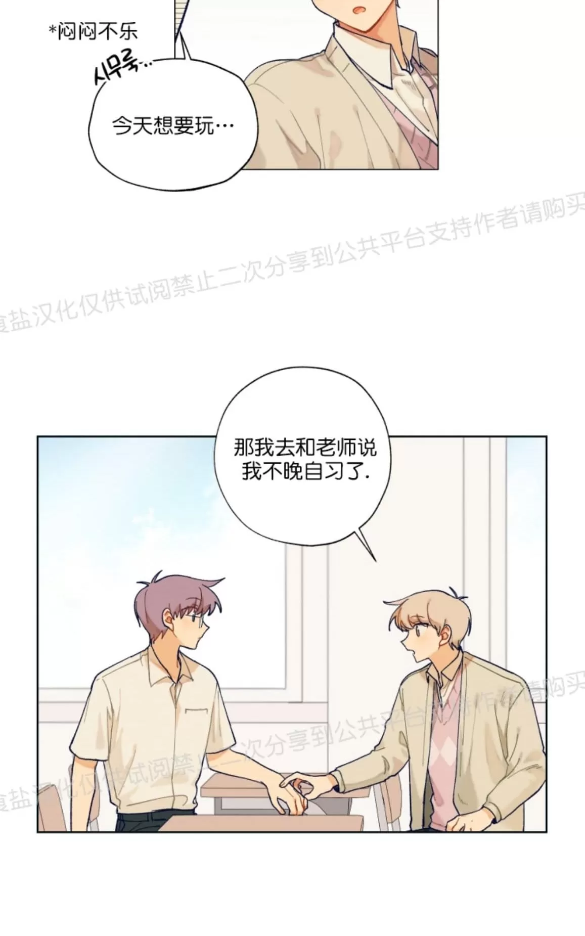 《只对你99\% / 到你为止99\%》漫画最新章节 第10话 免费下拉式在线观看章节第【17】张图片