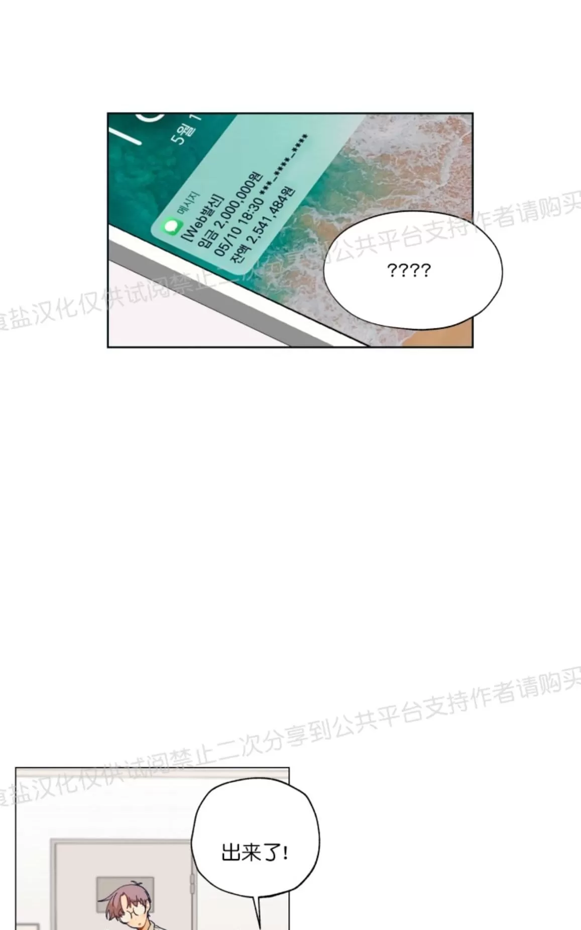 《只对你99\% / 到你为止99\%》漫画最新章节 第10话 免费下拉式在线观看章节第【22】张图片