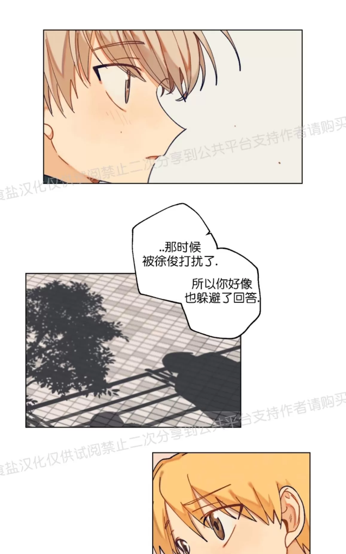 《只对你99\% / 到你为止99\%》漫画最新章节 第9话 免费下拉式在线观看章节第【20】张图片