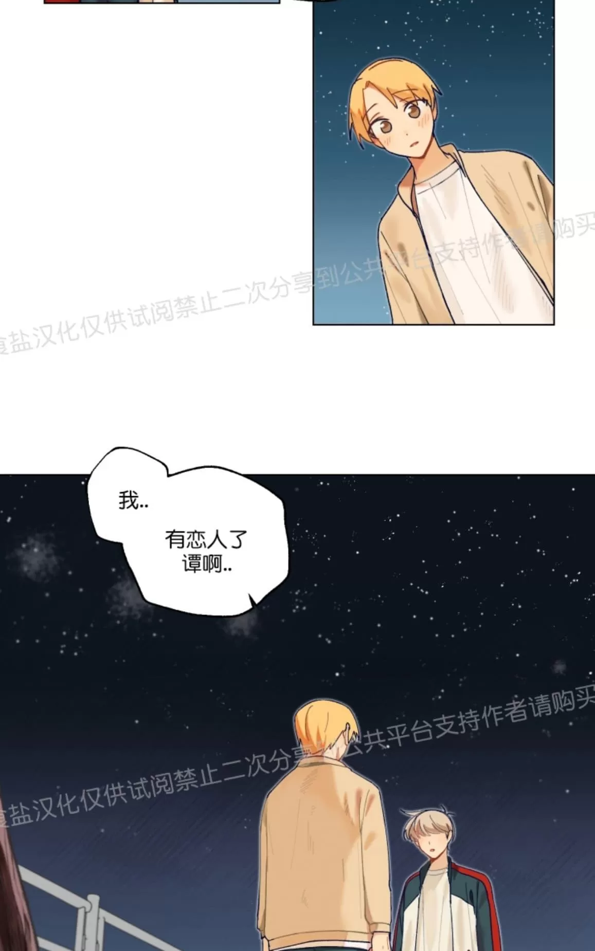 《只对你99\% / 到你为止99\%》漫画最新章节 第9话 免费下拉式在线观看章节第【23】张图片