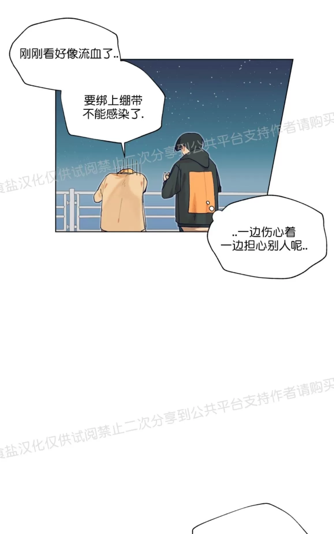 《只对你99\% / 到你为止99\%》漫画最新章节 第9话 免费下拉式在线观看章节第【40】张图片