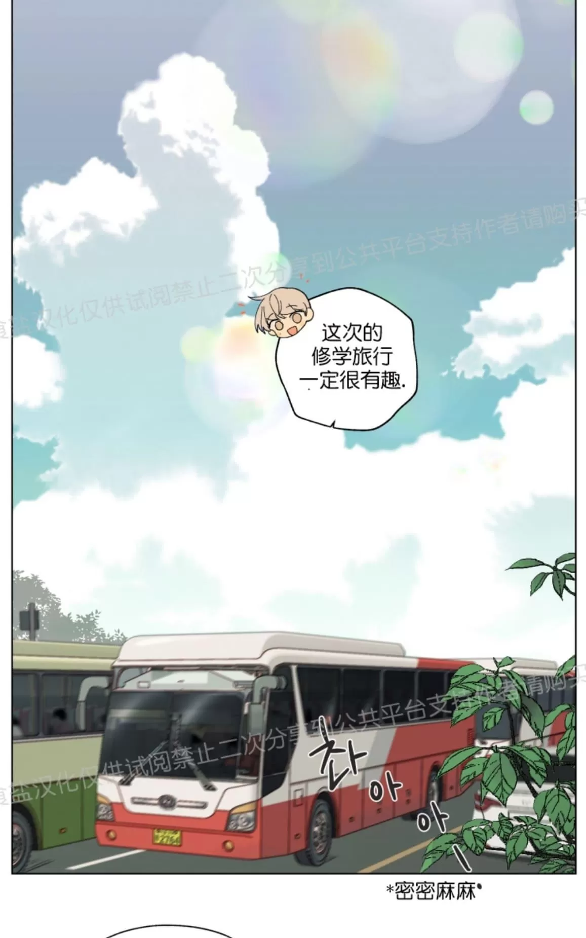 《只对你99\% / 到你为止99\%》漫画最新章节 第6话 免费下拉式在线观看章节第【1】张图片