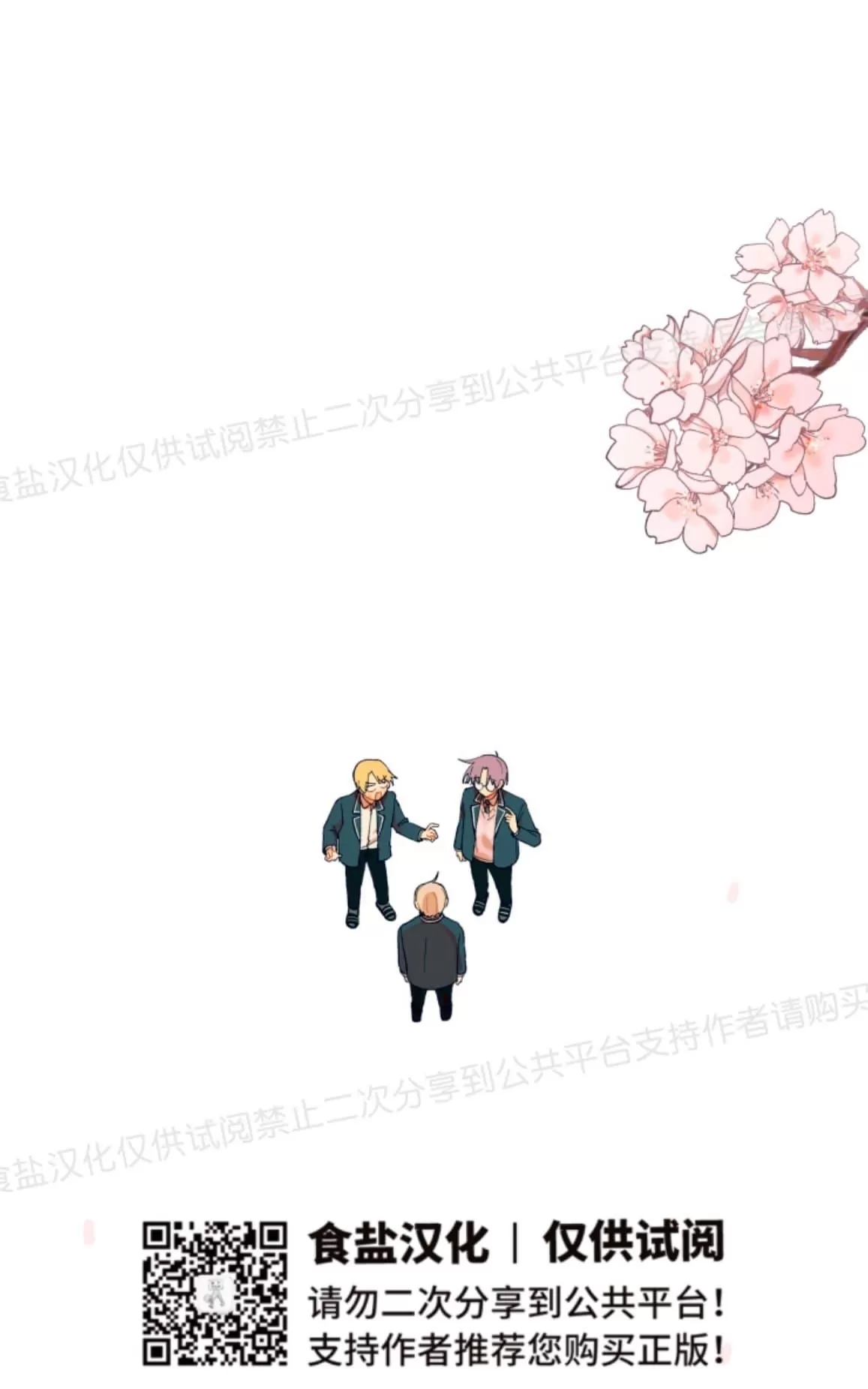 《只对你99\% / 到你为止99\%》漫画最新章节 第5话 免费下拉式在线观看章节第【1】张图片