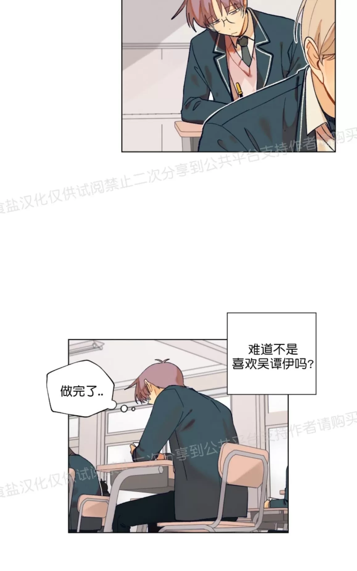 《只对你99\% / 到你为止99\%》漫画最新章节 第5话 免费下拉式在线观看章节第【9】张图片