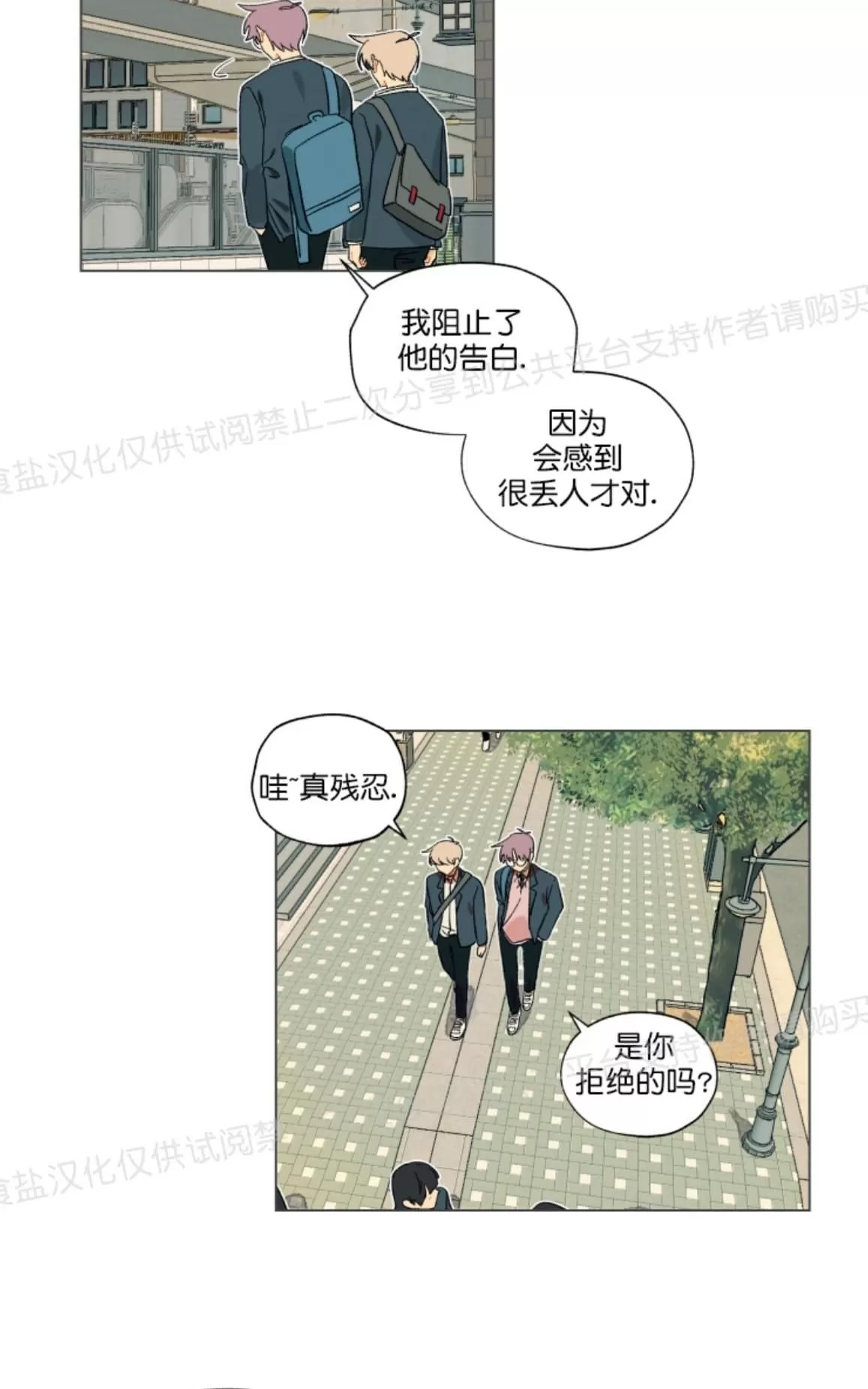 《只对你99\% / 到你为止99\%》漫画最新章节 第5话 免费下拉式在线观看章节第【26】张图片