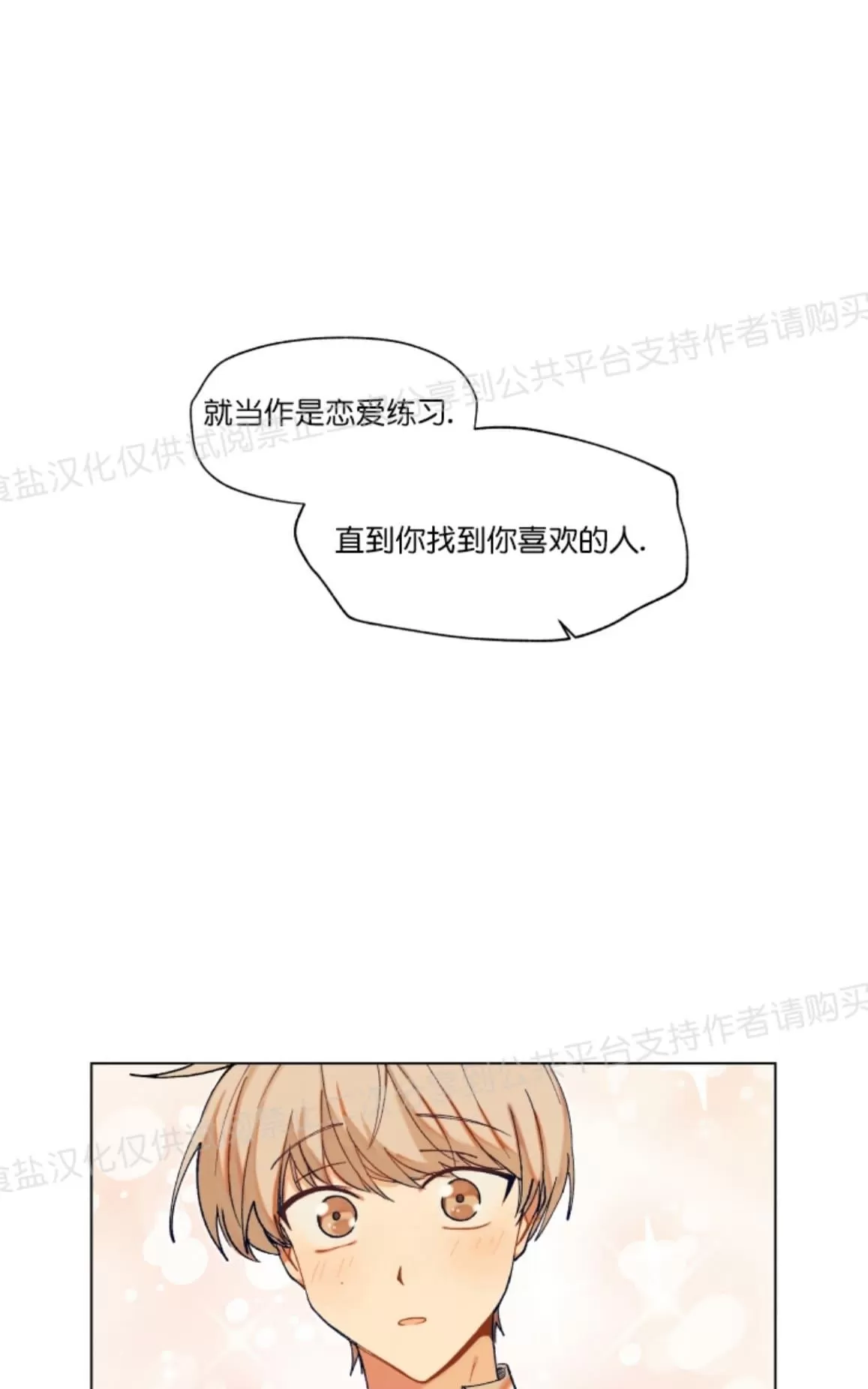 《只对你99\% / 到你为止99\%》漫画最新章节 第5话 免费下拉式在线观看章节第【35】张图片