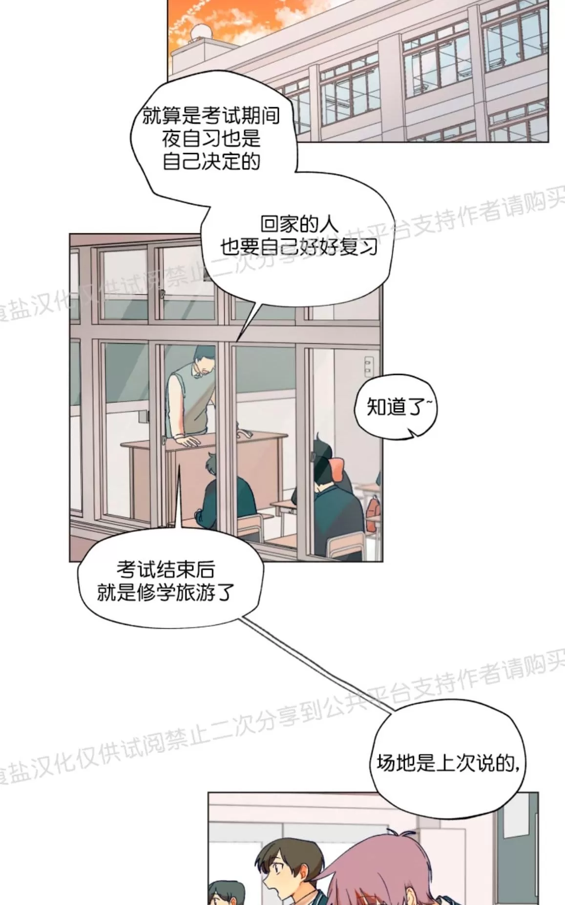 《只对你99\% / 到你为止99\%》漫画最新章节 第4话 免费下拉式在线观看章节第【8】张图片