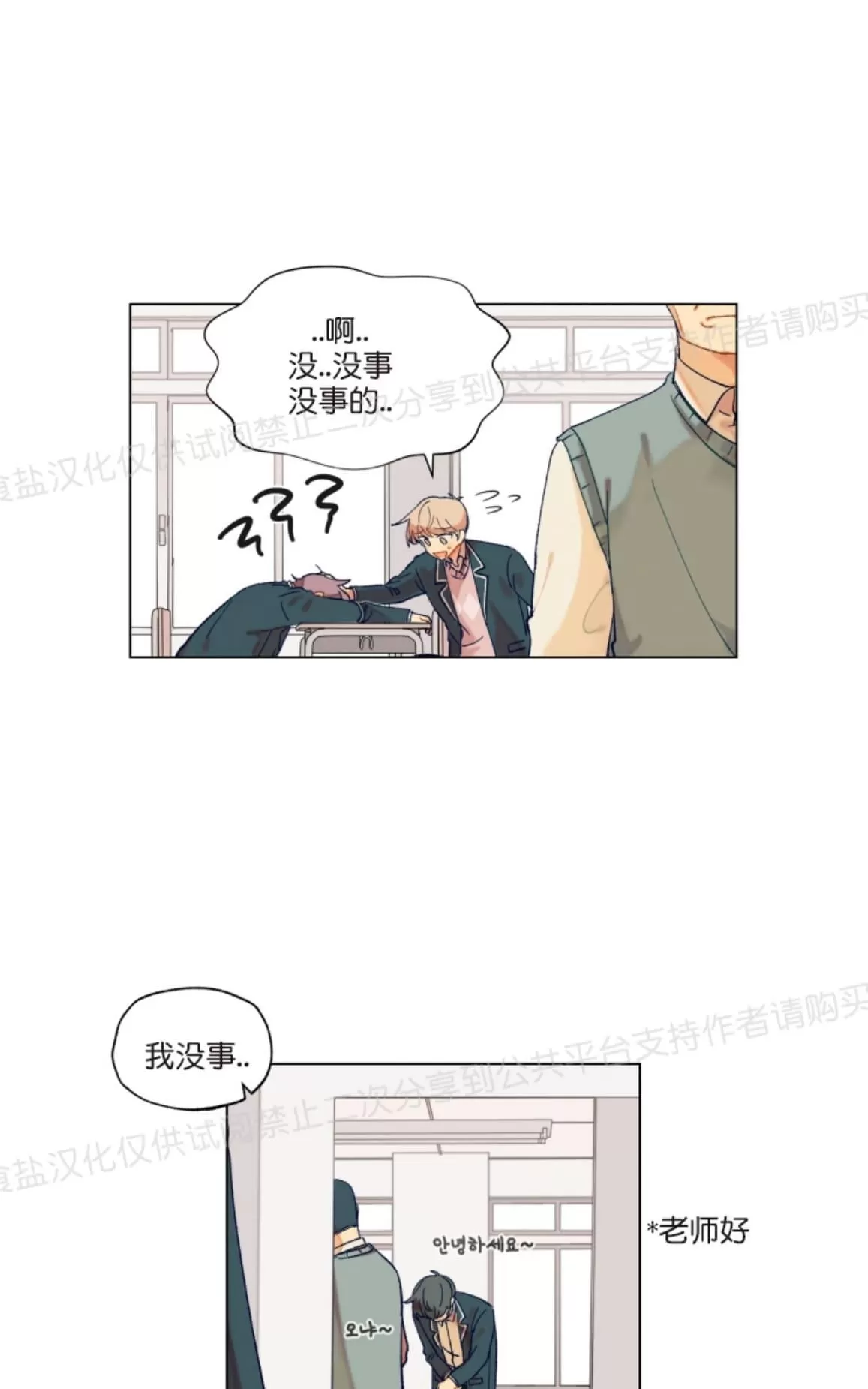 《只对你99\% / 到你为止99\%》漫画最新章节 第4话 免费下拉式在线观看章节第【12】张图片