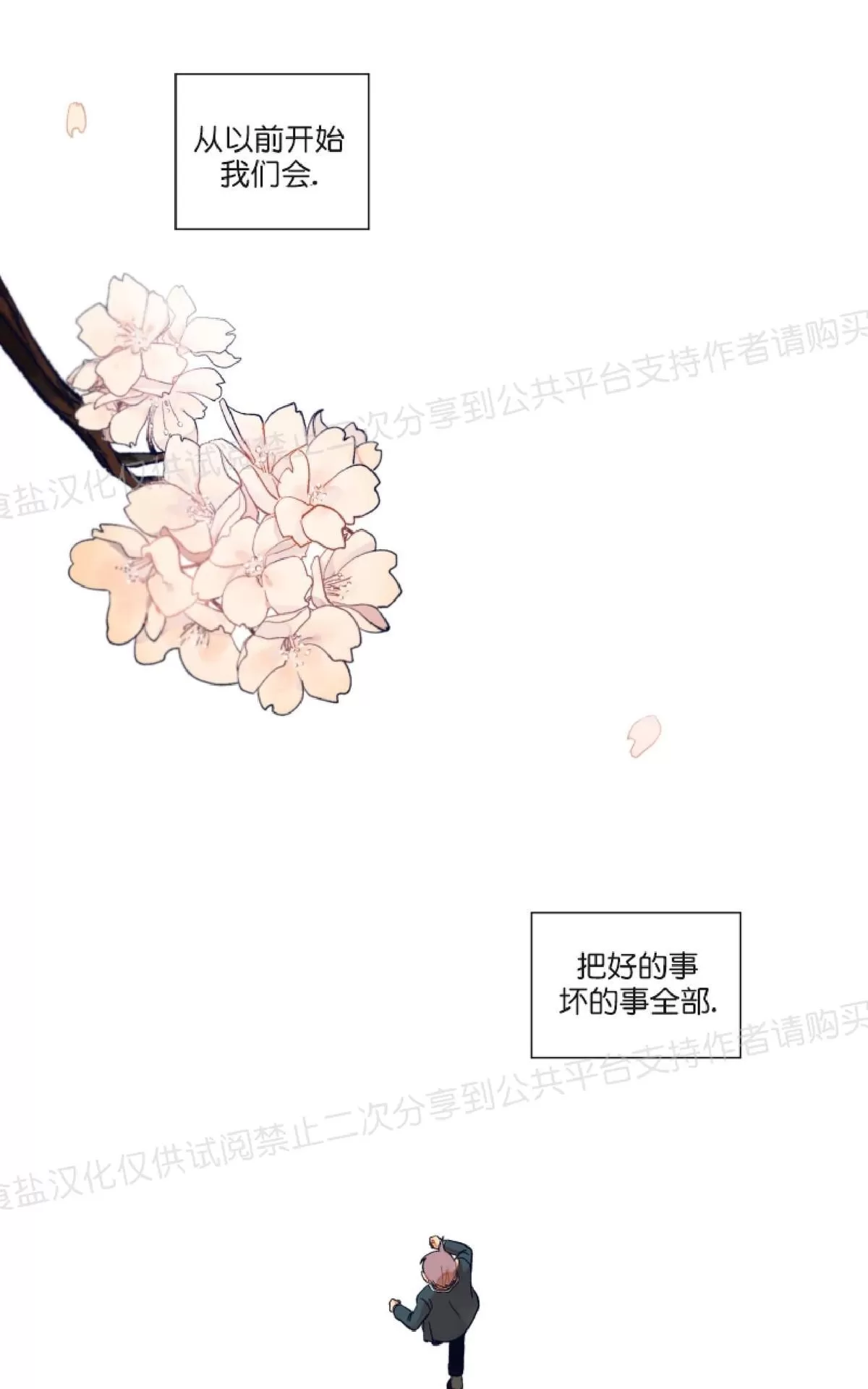 《只对你99\% / 到你为止99\%》漫画最新章节 第4话 免费下拉式在线观看章节第【25】张图片