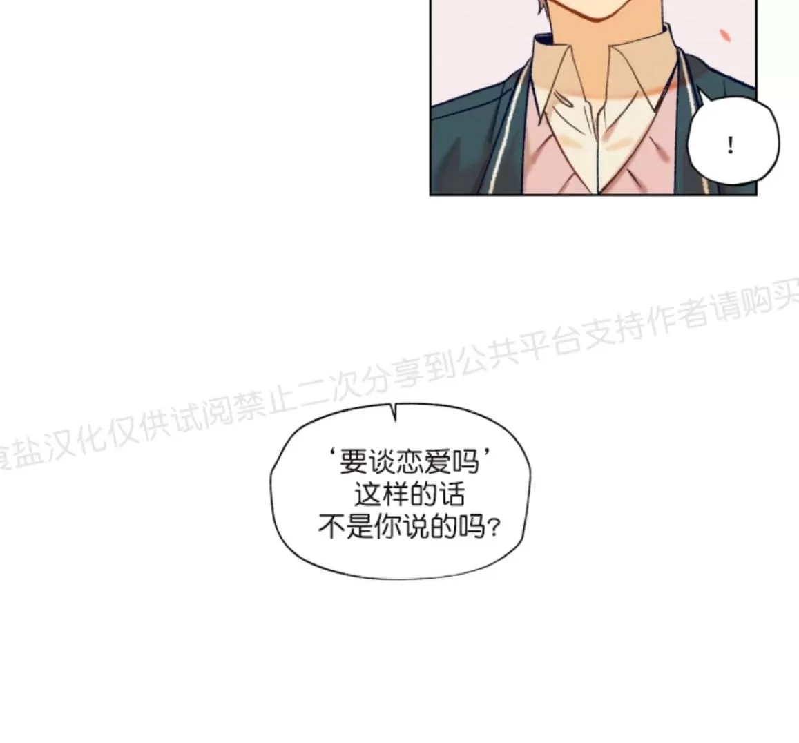 【只对你99% / 到你为止99%[耽美]】漫画-（ 第4话 ）章节漫画下拉式图片-36.jpg