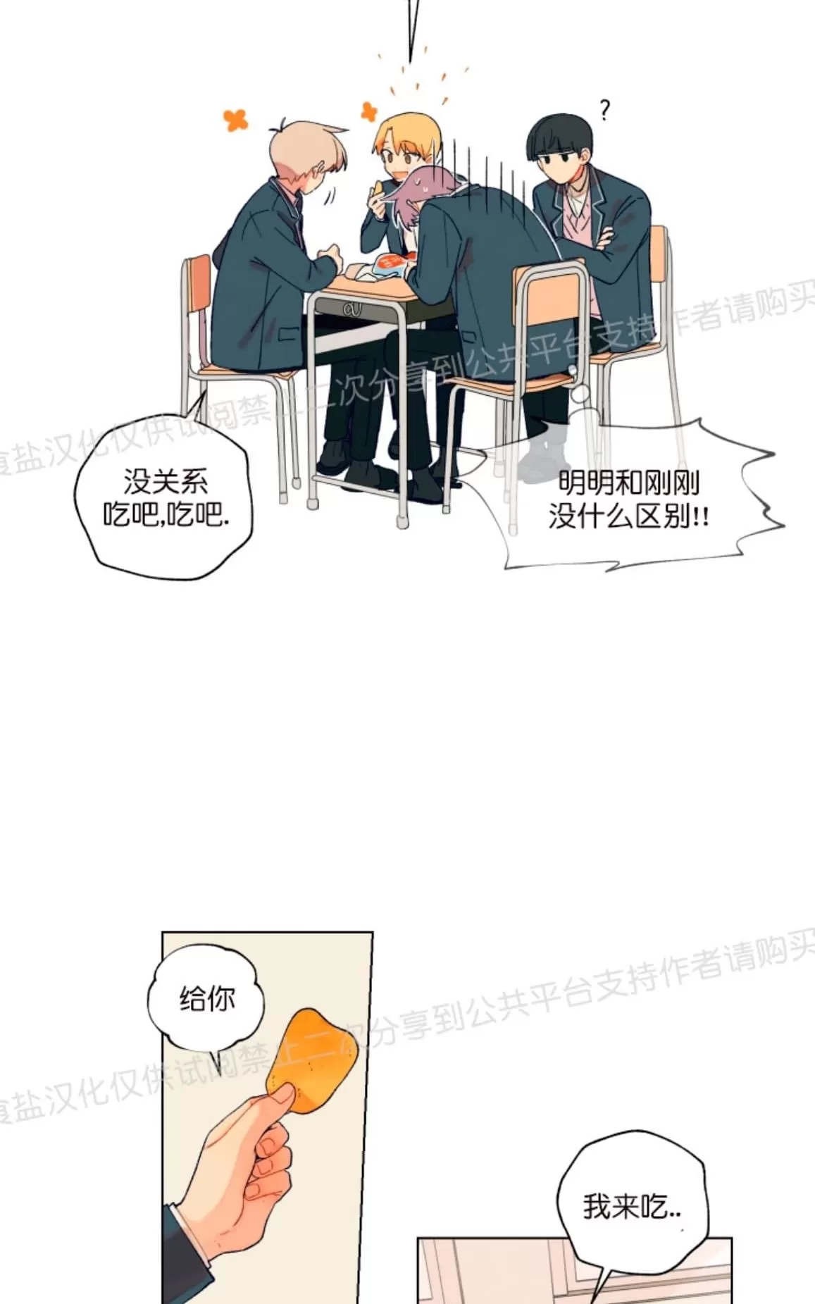 《只对你99\% / 到你为止99\%》漫画最新章节 第2话 免费下拉式在线观看章节第【8】张图片