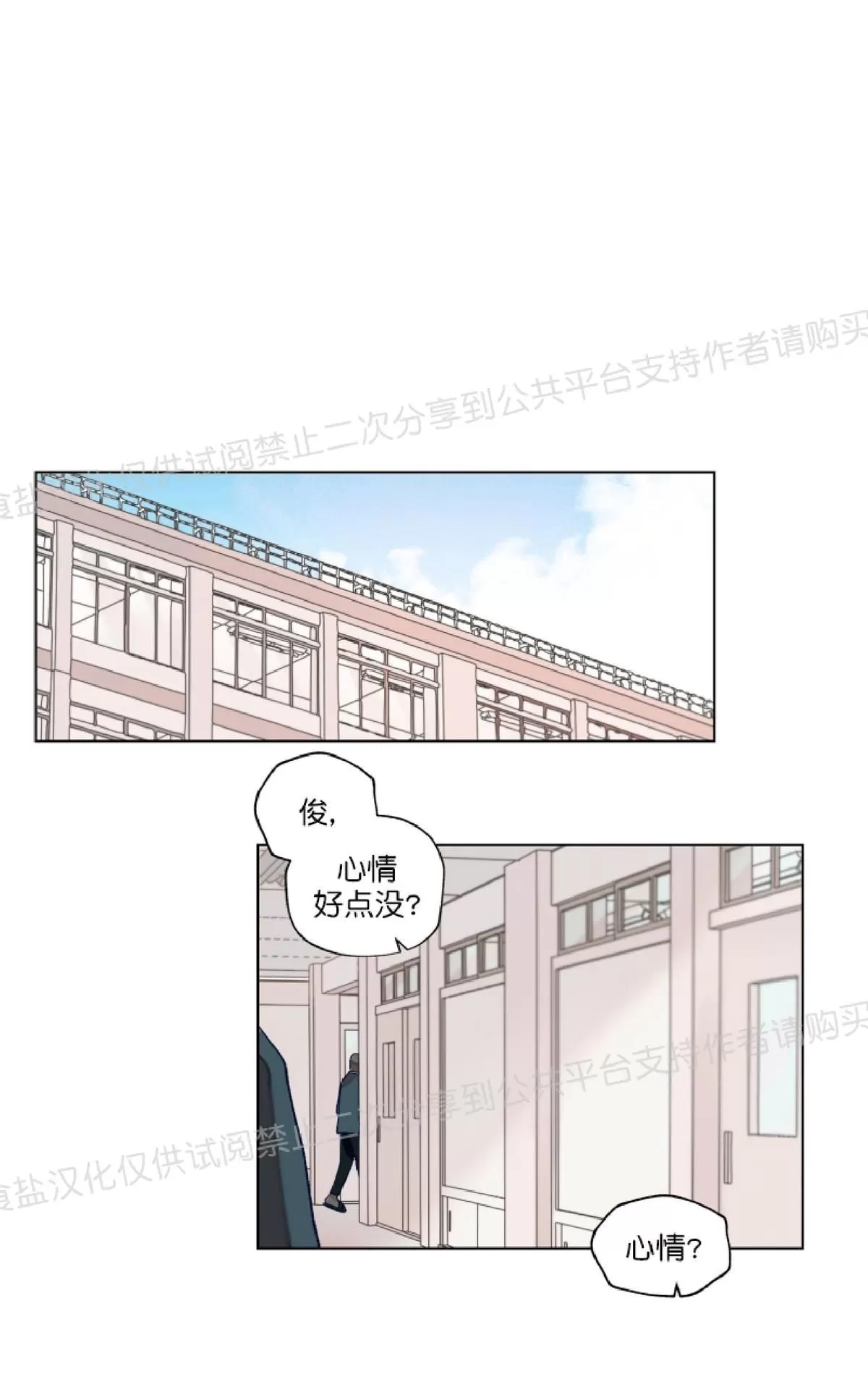 《只对你99\% / 到你为止99\%》漫画最新章节 第2话 免费下拉式在线观看章节第【28】张图片