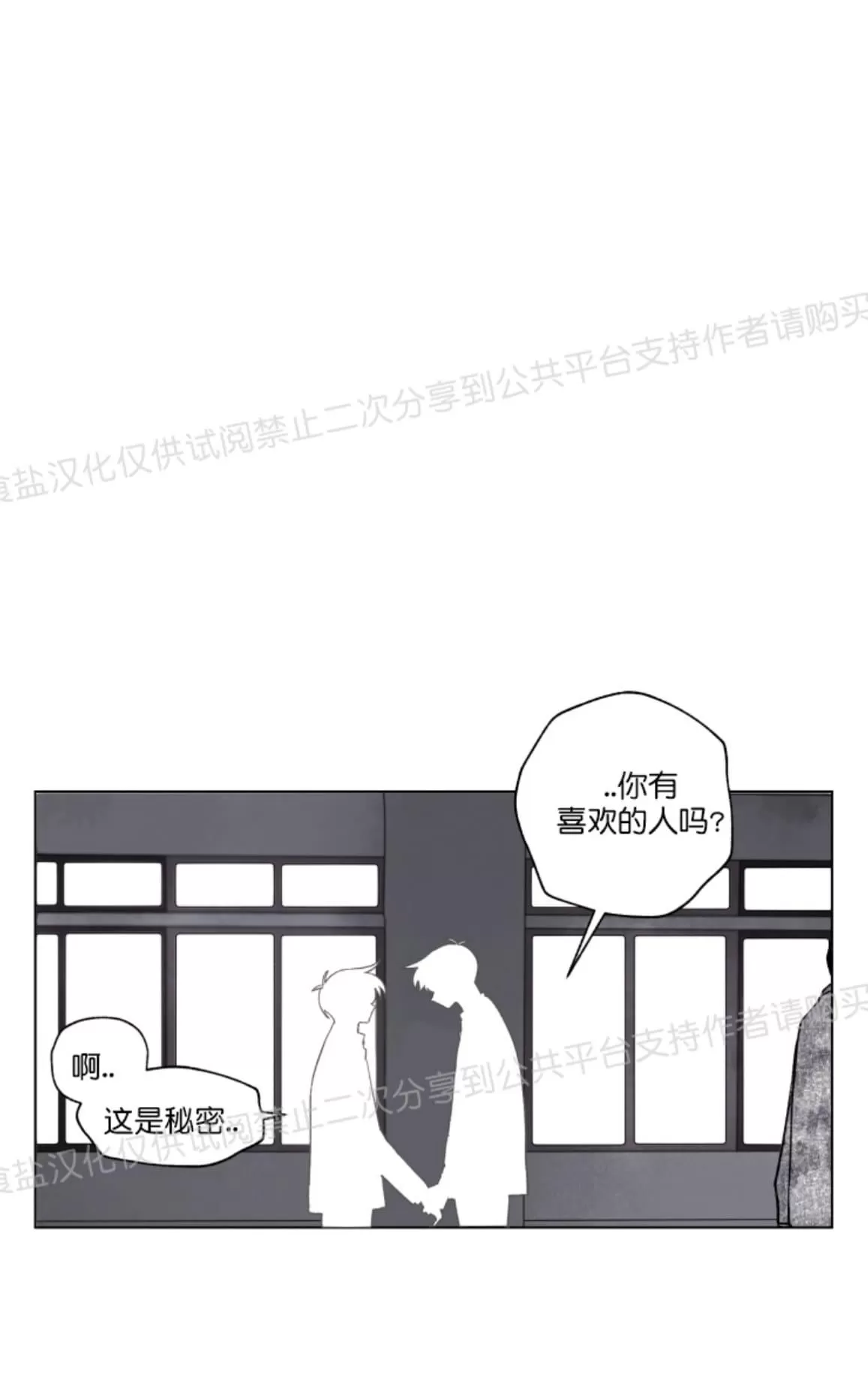 《只对你99\% / 到你为止99\%》漫画最新章节 第2话 免费下拉式在线观看章节第【35】张图片