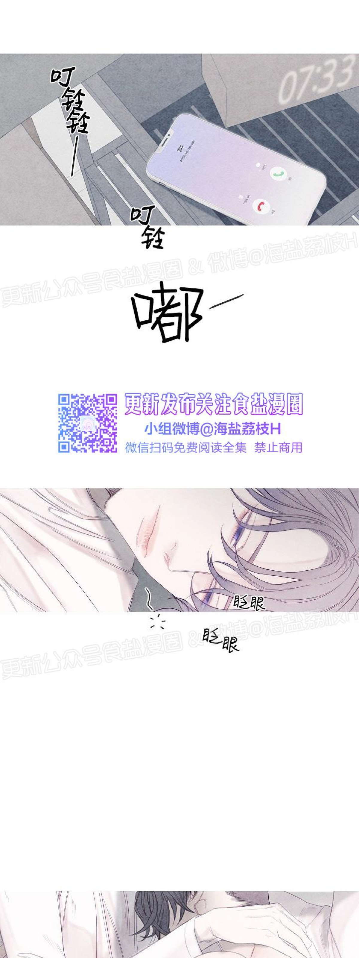 《燃点/沸点》漫画最新章节第01话免费下拉式在线观看章节第【3】张图片