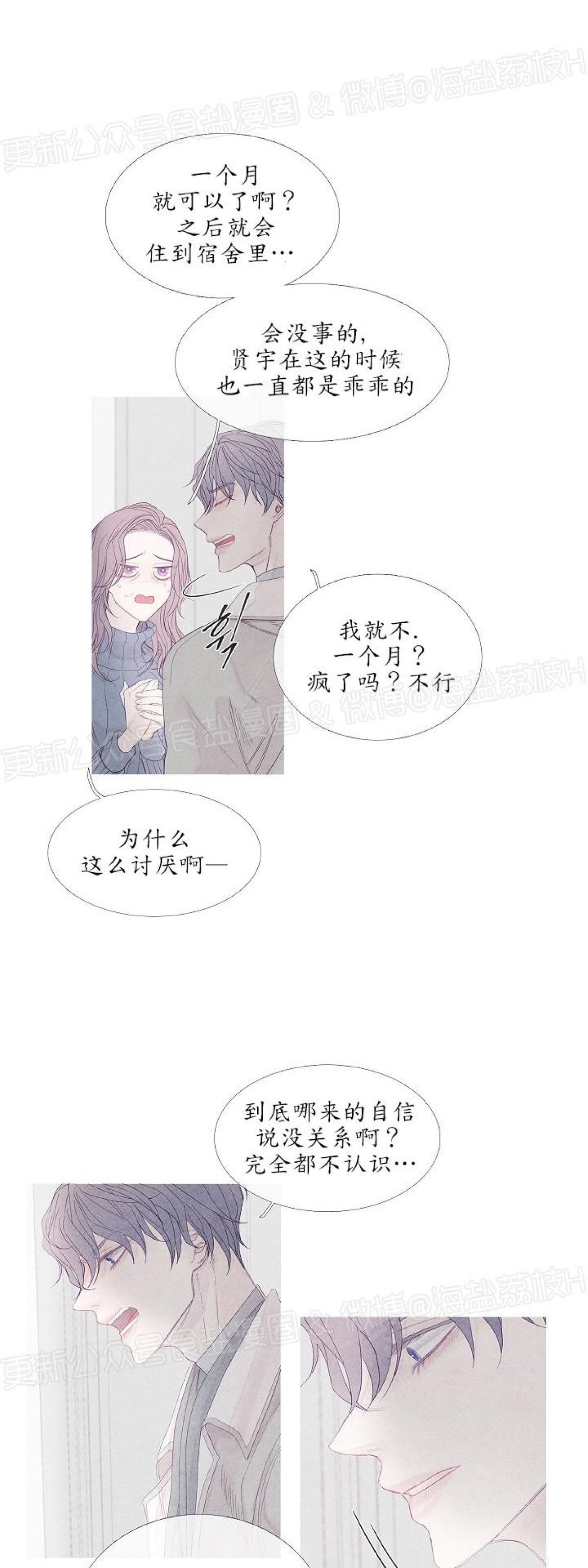 《燃点/沸点》漫画最新章节第01话免费下拉式在线观看章节第【16】张图片