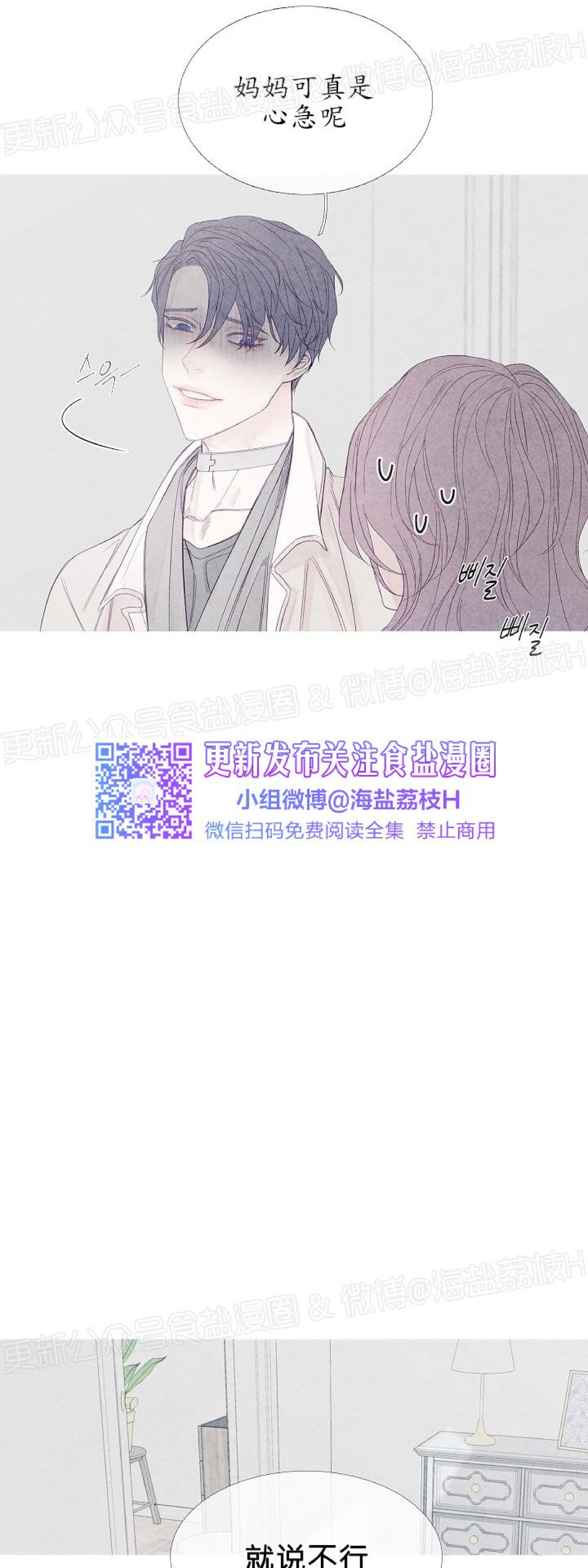 《燃点/沸点》漫画最新章节第01话免费下拉式在线观看章节第【11】张图片