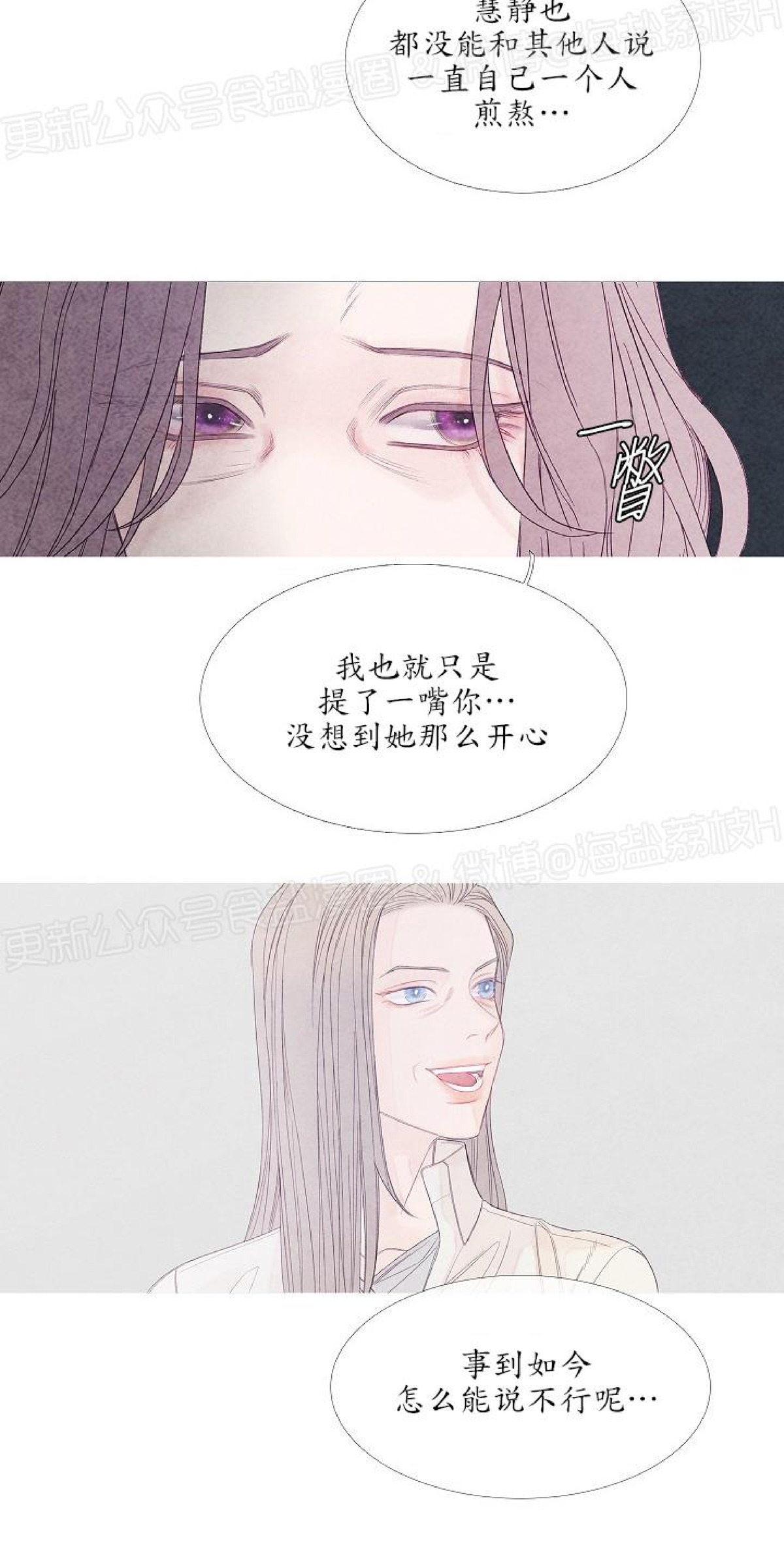 《燃点/沸点》漫画最新章节第01话免费下拉式在线观看章节第【15】张图片