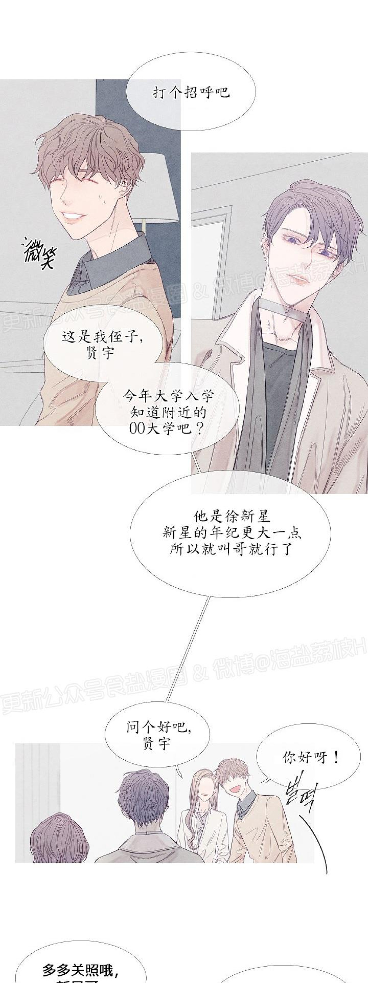 《燃点/沸点》漫画最新章节第01话免费下拉式在线观看章节第【9】张图片