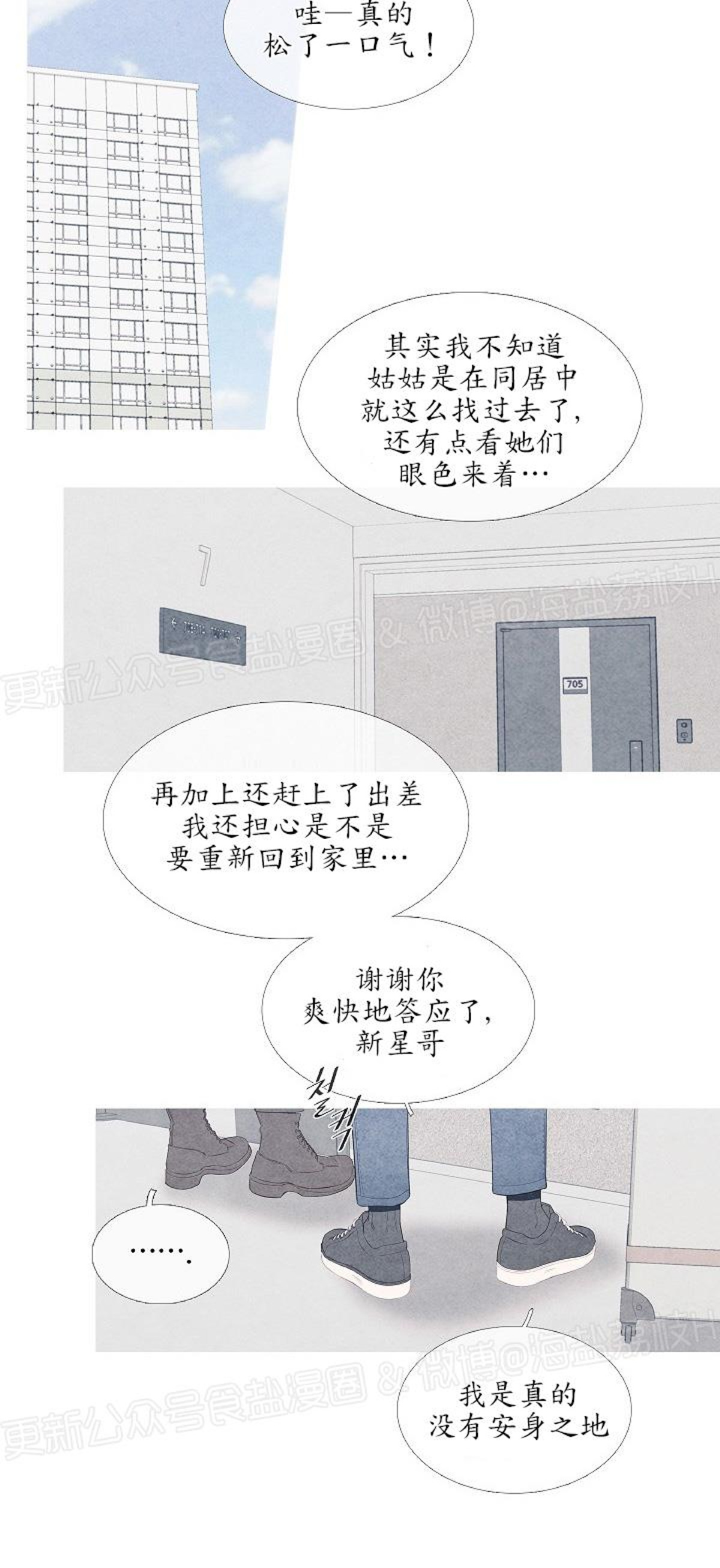 《燃点/沸点》漫画最新章节第01话免费下拉式在线观看章节第【22】张图片