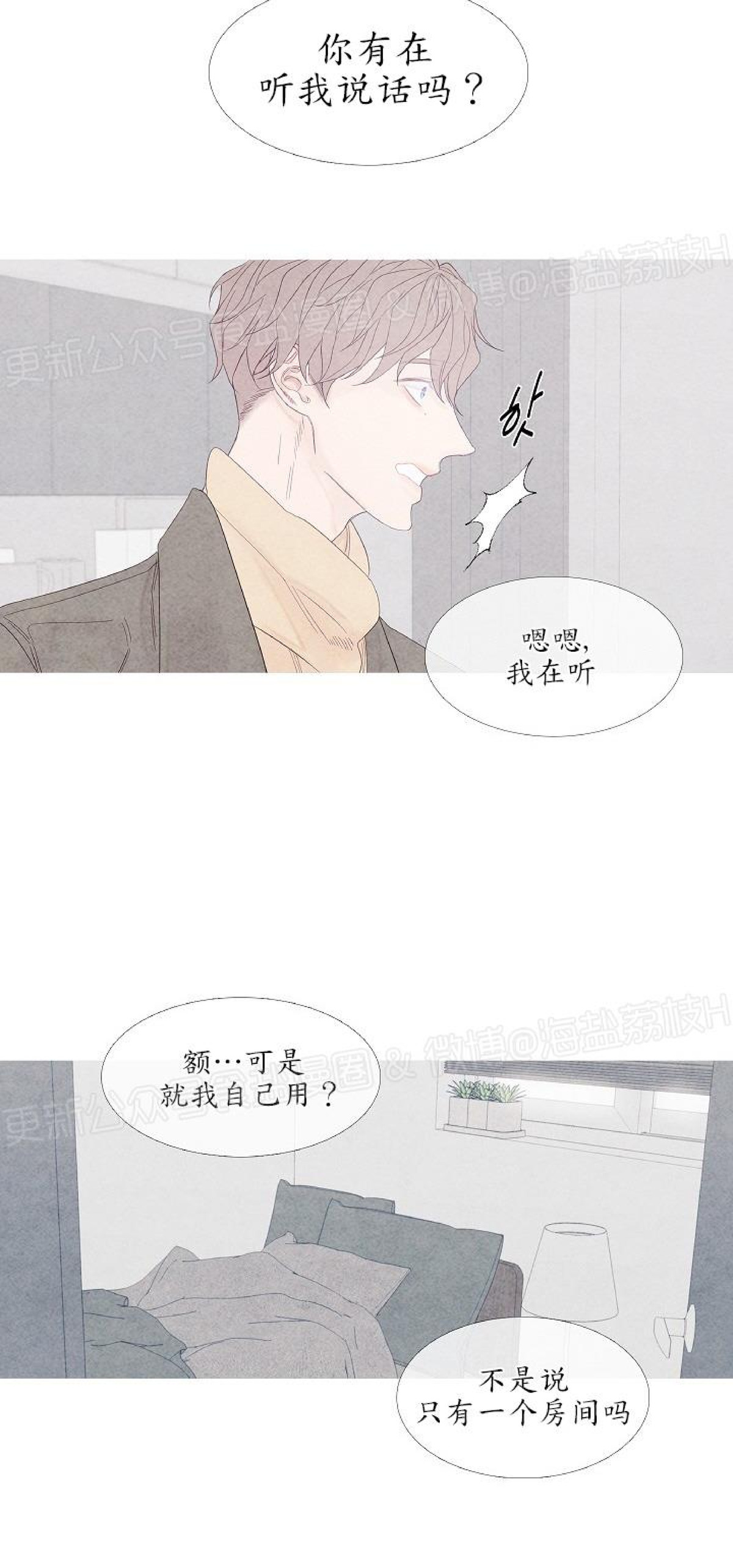 《燃点/沸点》漫画最新章节第01话免费下拉式在线观看章节第【26】张图片