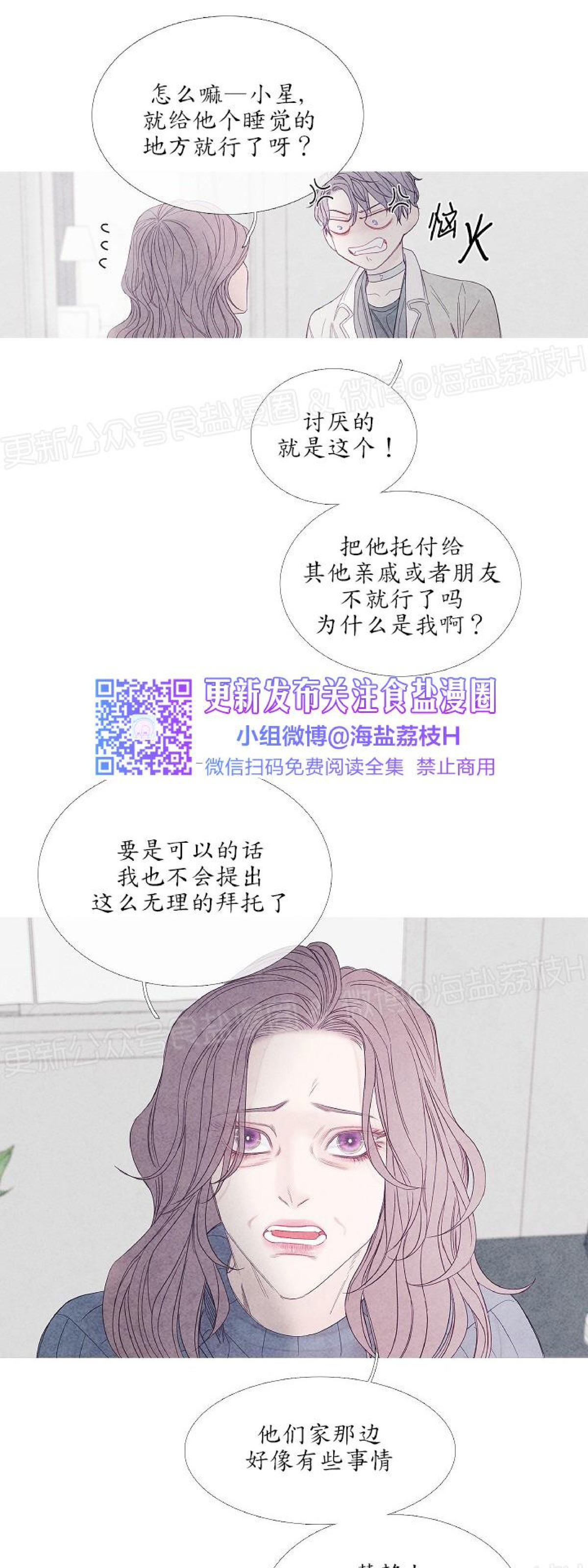 《燃点/沸点》漫画最新章节第01话免费下拉式在线观看章节第【14】张图片