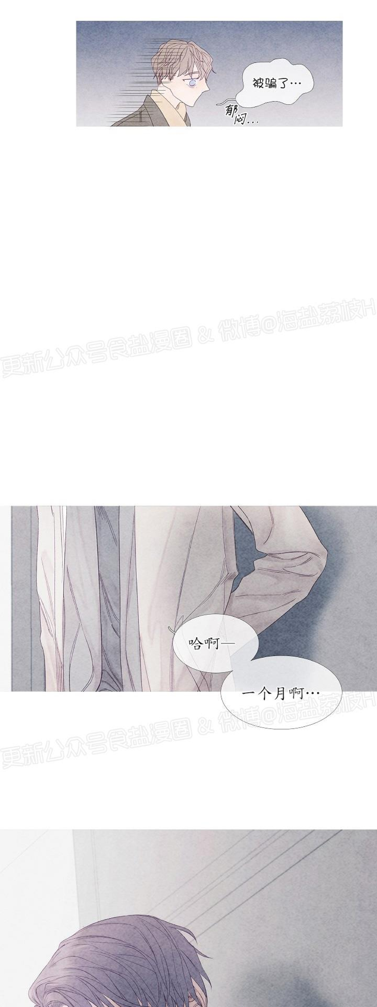 《燃点/沸点》漫画最新章节第01话免费下拉式在线观看章节第【35】张图片