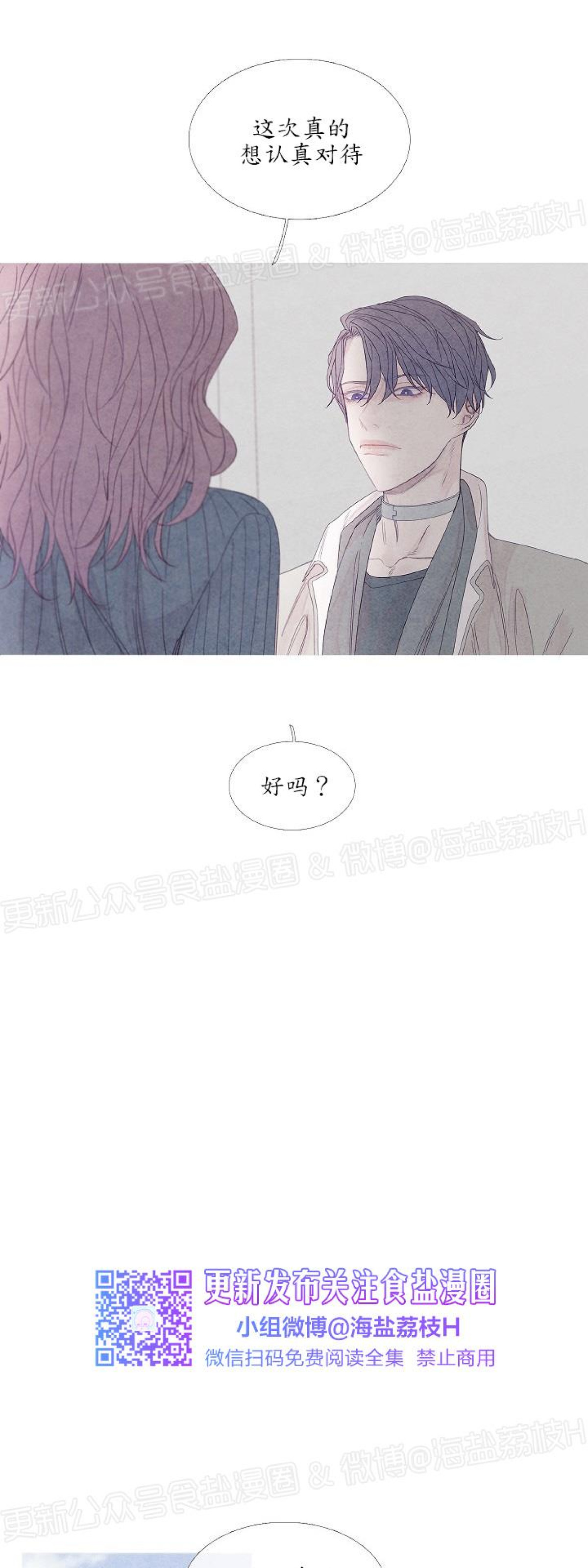 《燃点/沸点》漫画最新章节第01话免费下拉式在线观看章节第【21】张图片