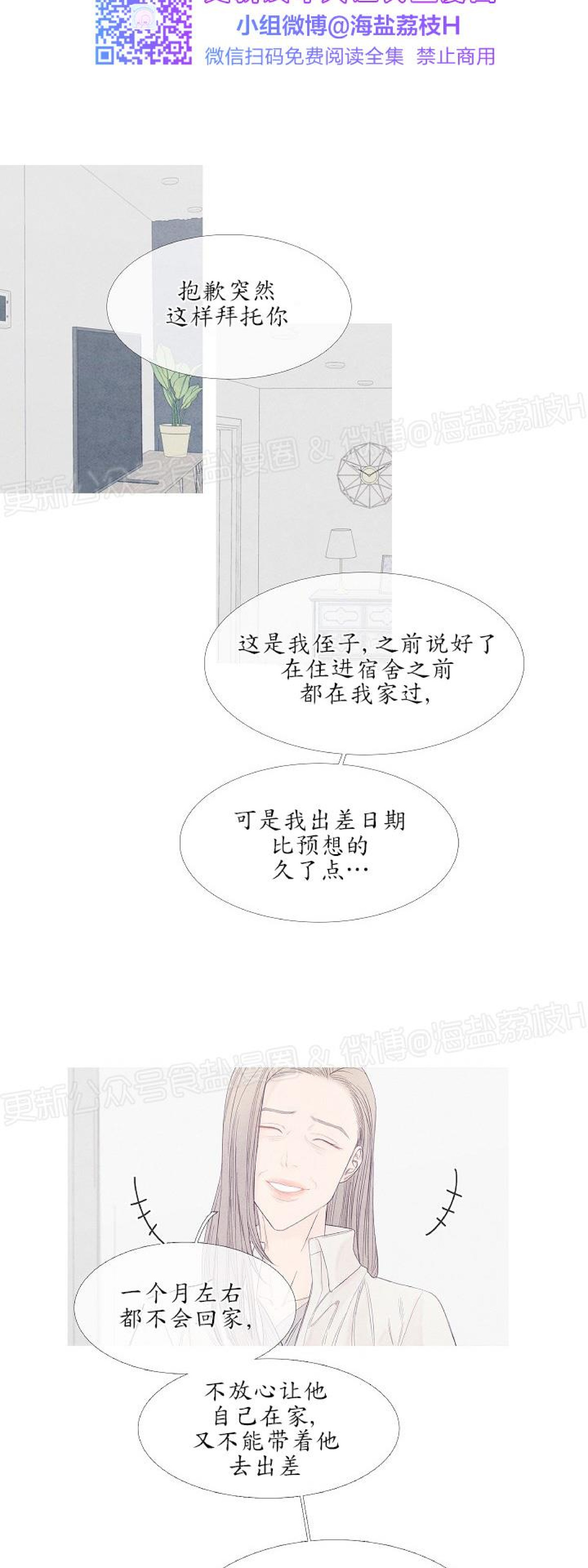 《燃点/沸点》漫画最新章节第01话免费下拉式在线观看章节第【7】张图片