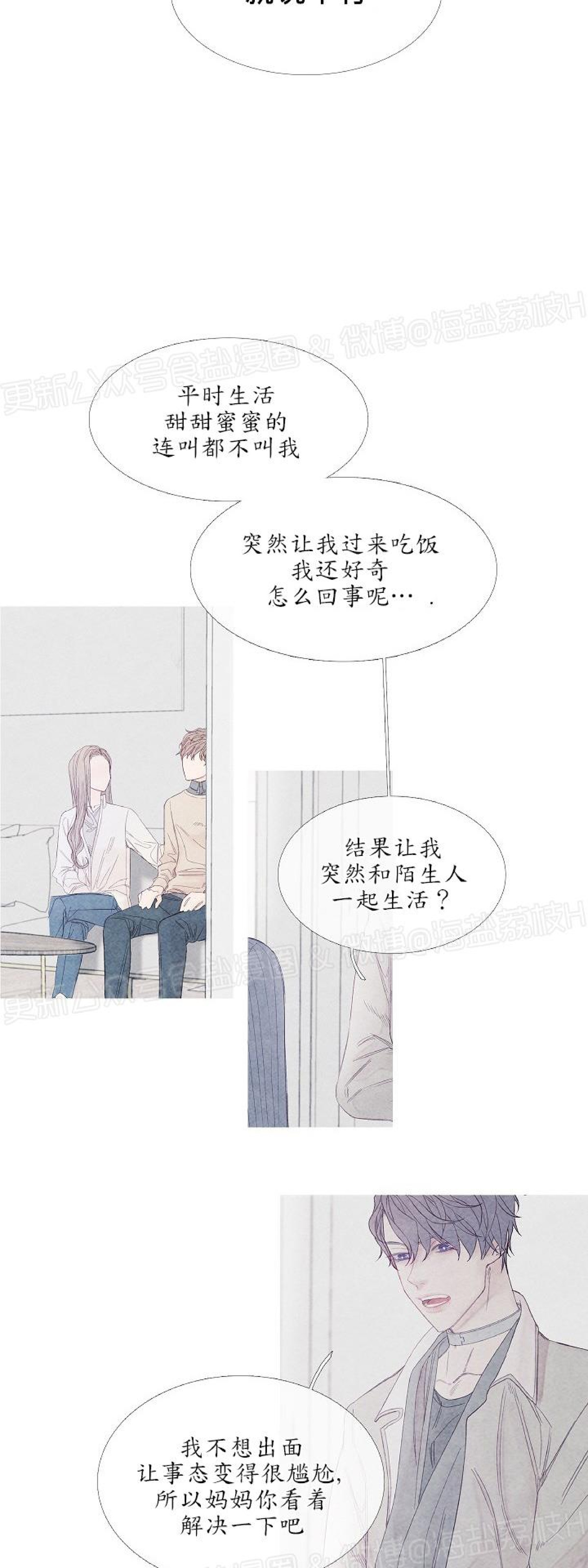 《燃点/沸点》漫画最新章节第01话免费下拉式在线观看章节第【12】张图片