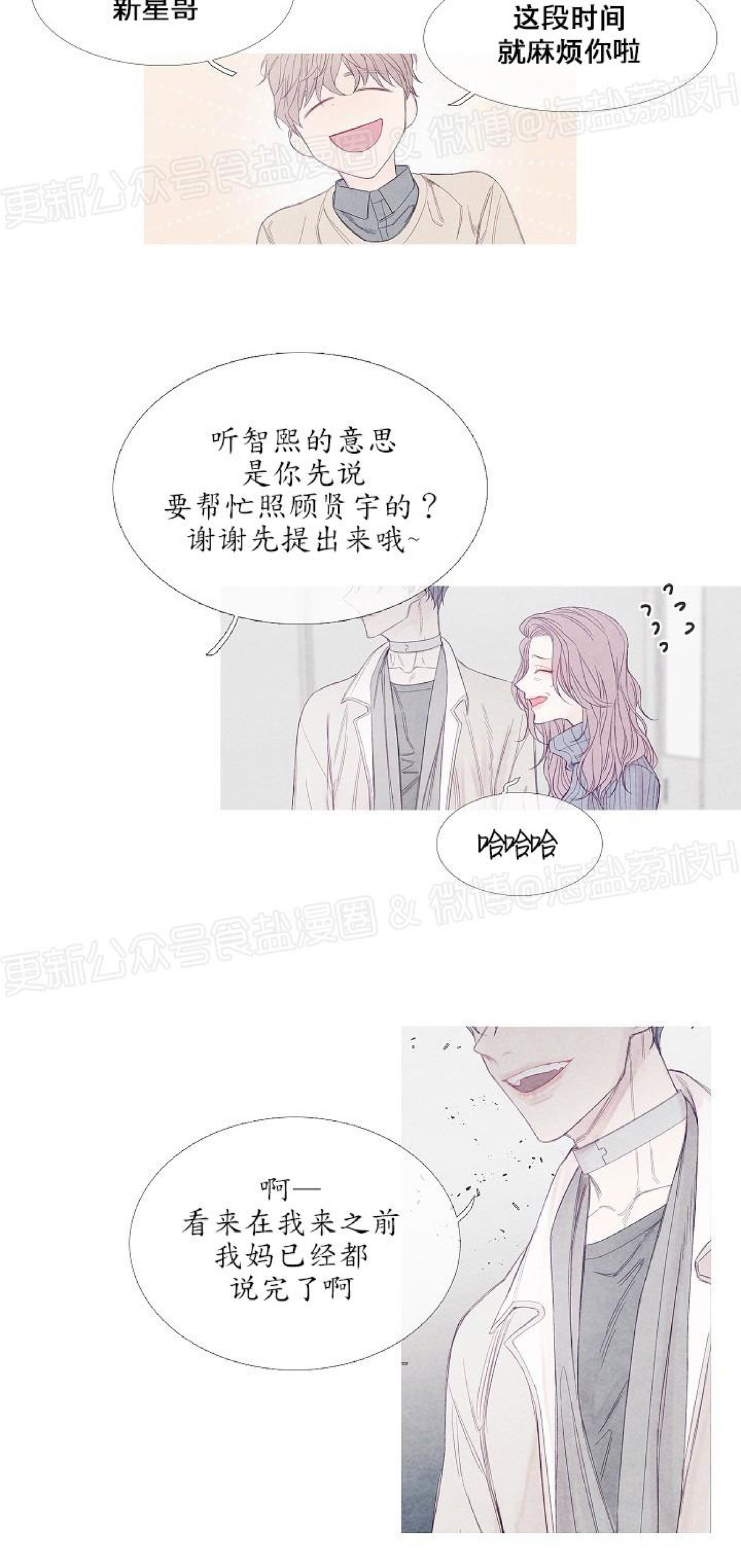 《燃点/沸点》漫画最新章节第01话免费下拉式在线观看章节第【10】张图片