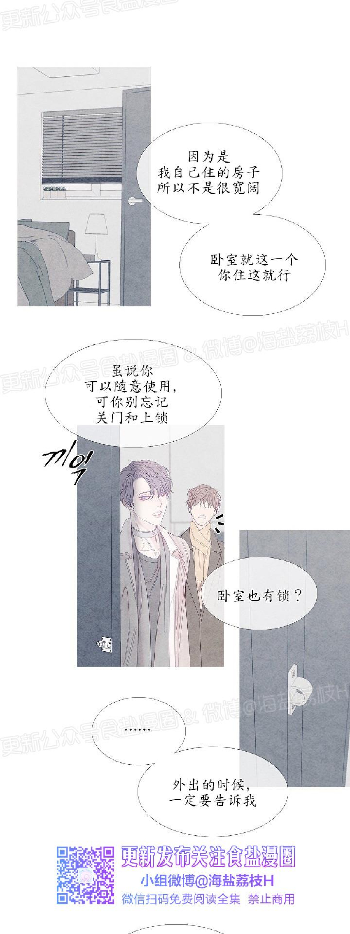 《燃点/沸点》漫画最新章节第01话免费下拉式在线观看章节第【25】张图片