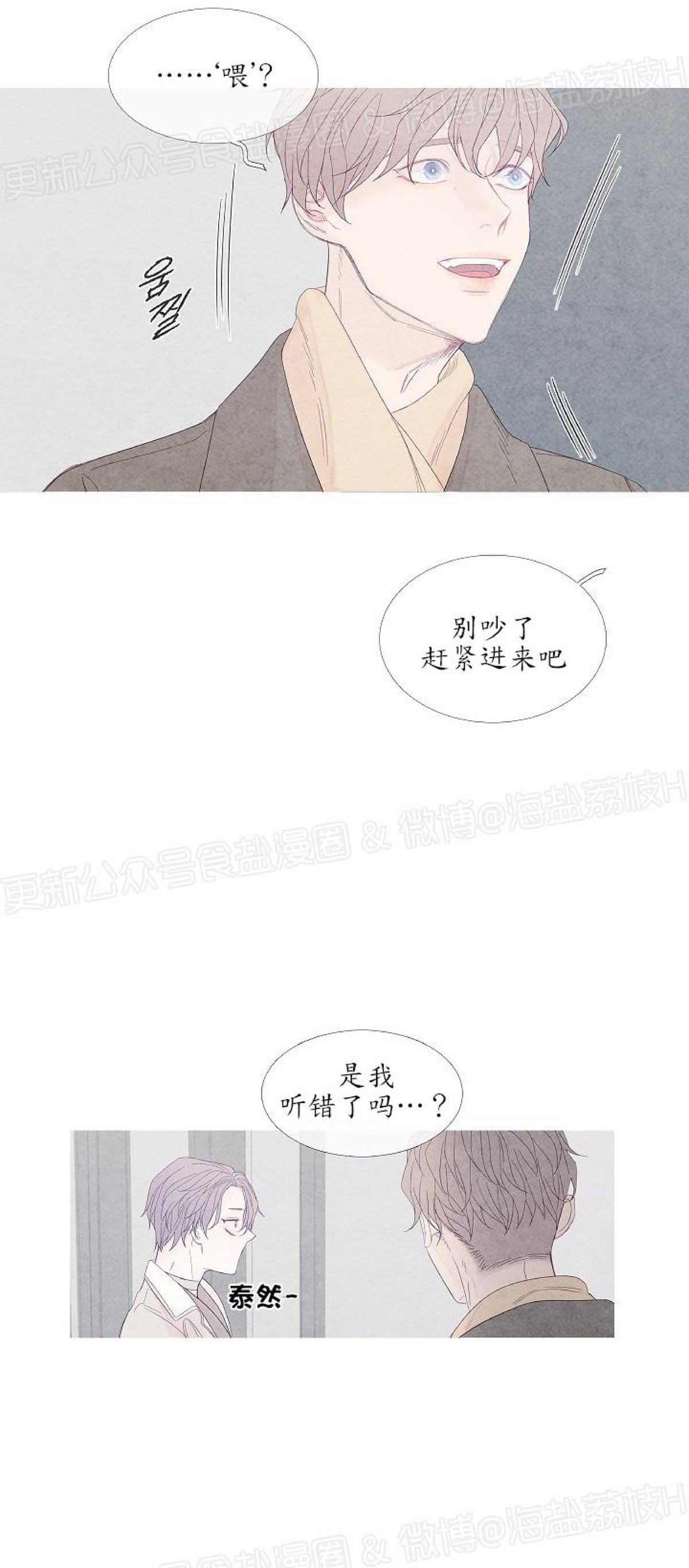 《燃点/沸点》漫画最新章节第01话免费下拉式在线观看章节第【24】张图片