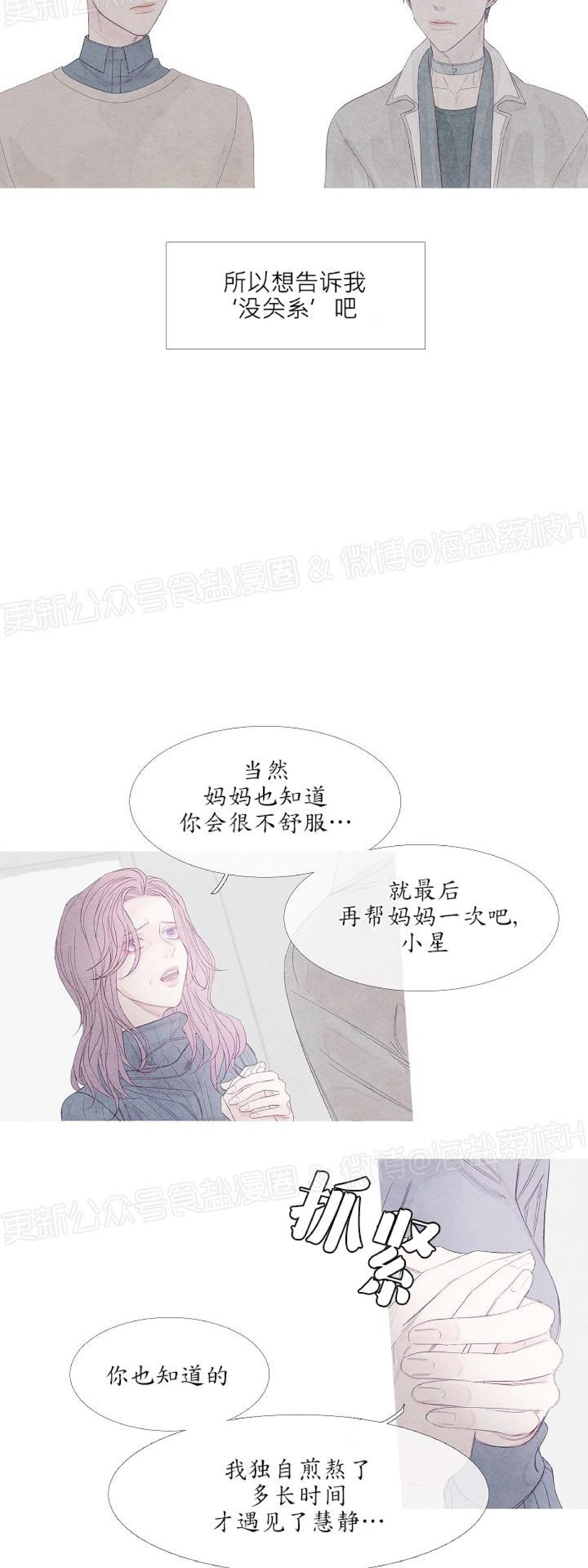 《燃点/沸点》漫画最新章节第01话免费下拉式在线观看章节第【19】张图片