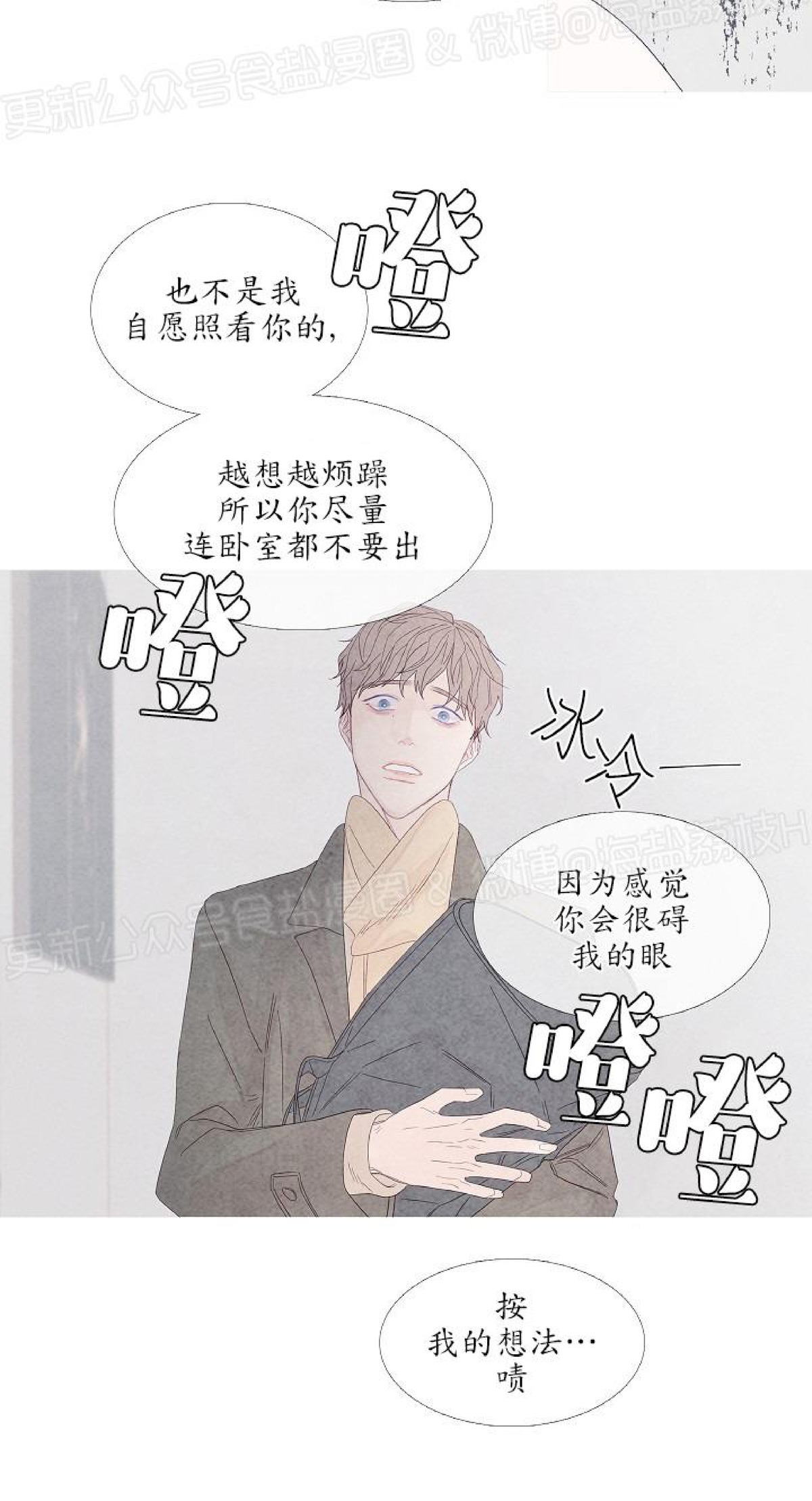 《燃点/沸点》漫画最新章节第01话免费下拉式在线观看章节第【32】张图片