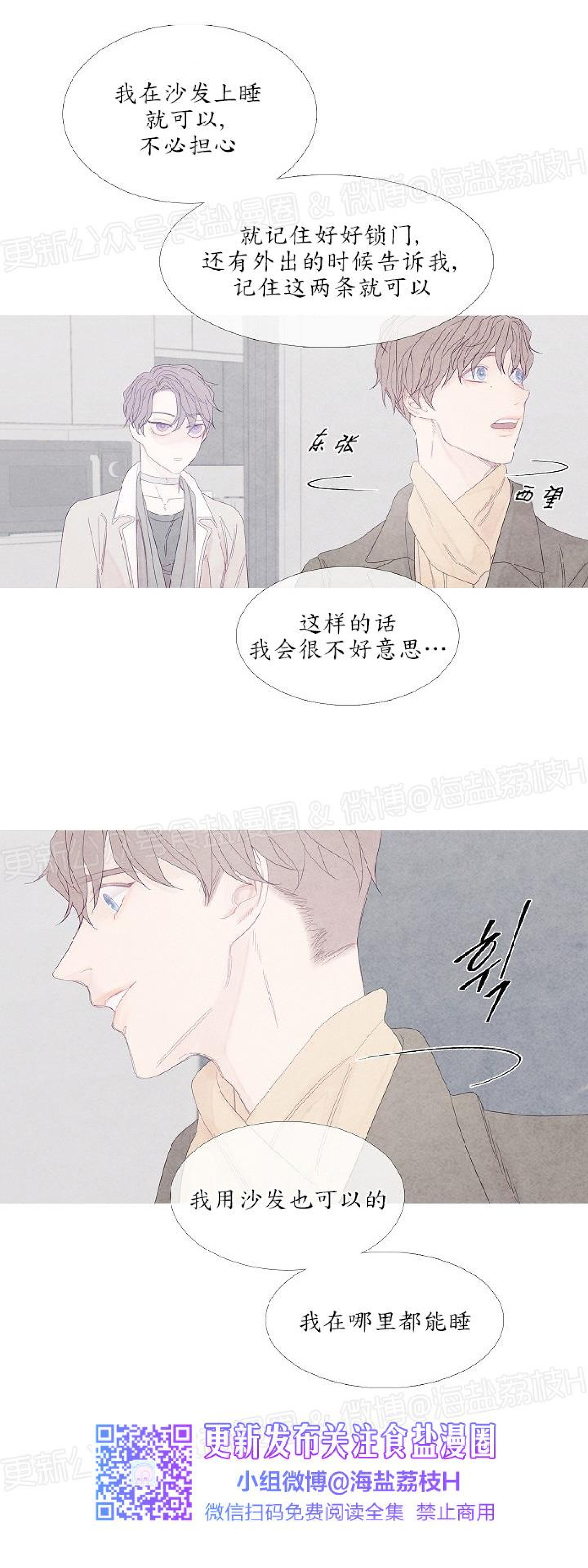 《燃点/沸点》漫画最新章节第01话免费下拉式在线观看章节第【27】张图片