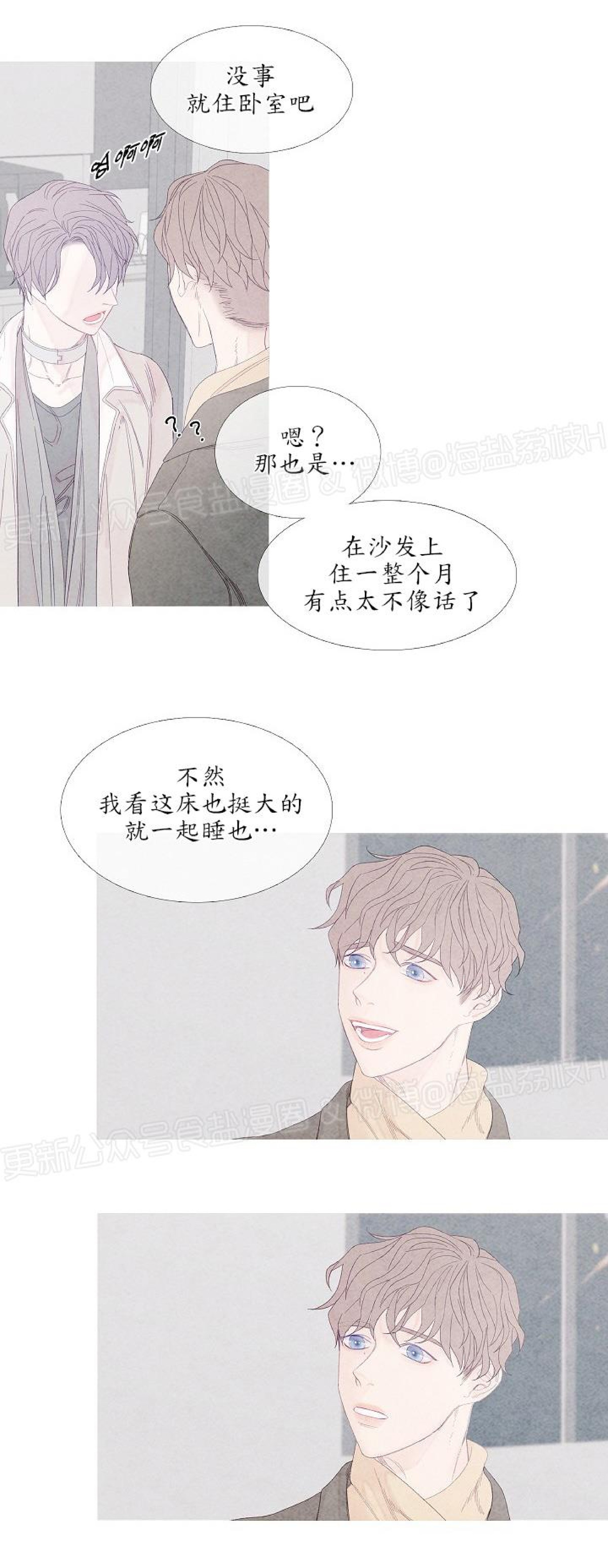 《燃点/沸点》漫画最新章节第01话免费下拉式在线观看章节第【28】张图片