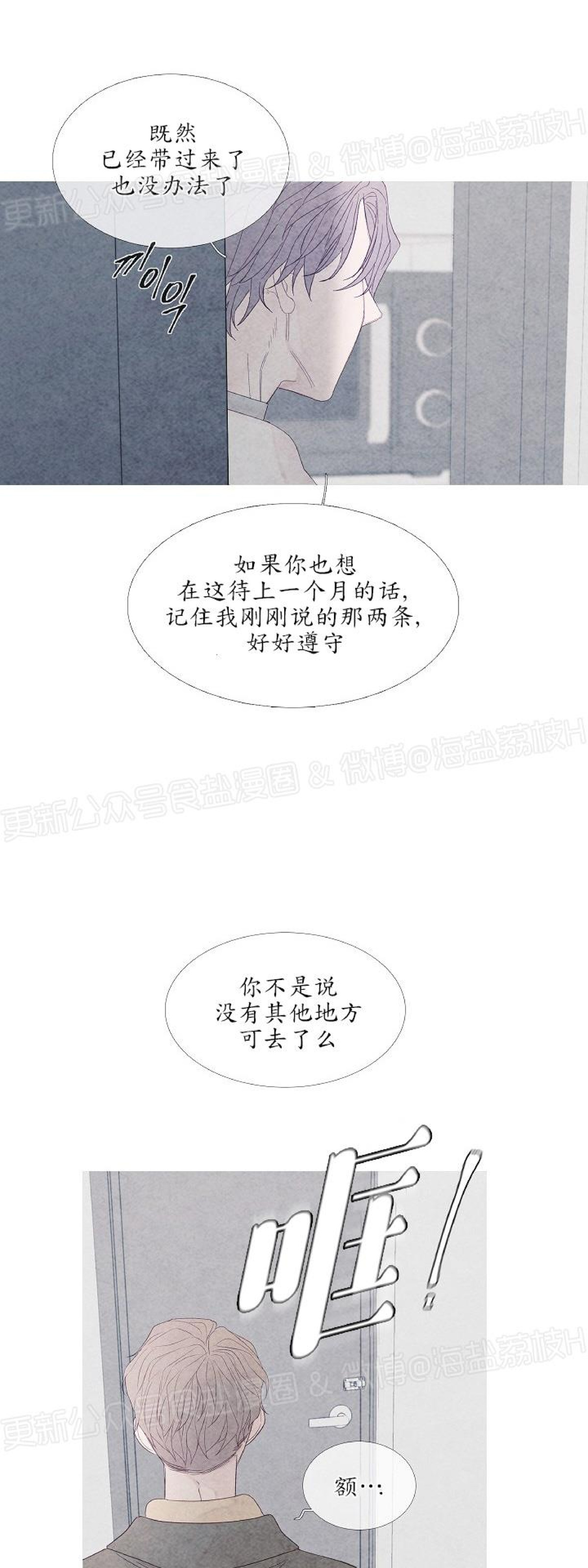 《燃点/沸点》漫画最新章节第01话免费下拉式在线观看章节第【33】张图片