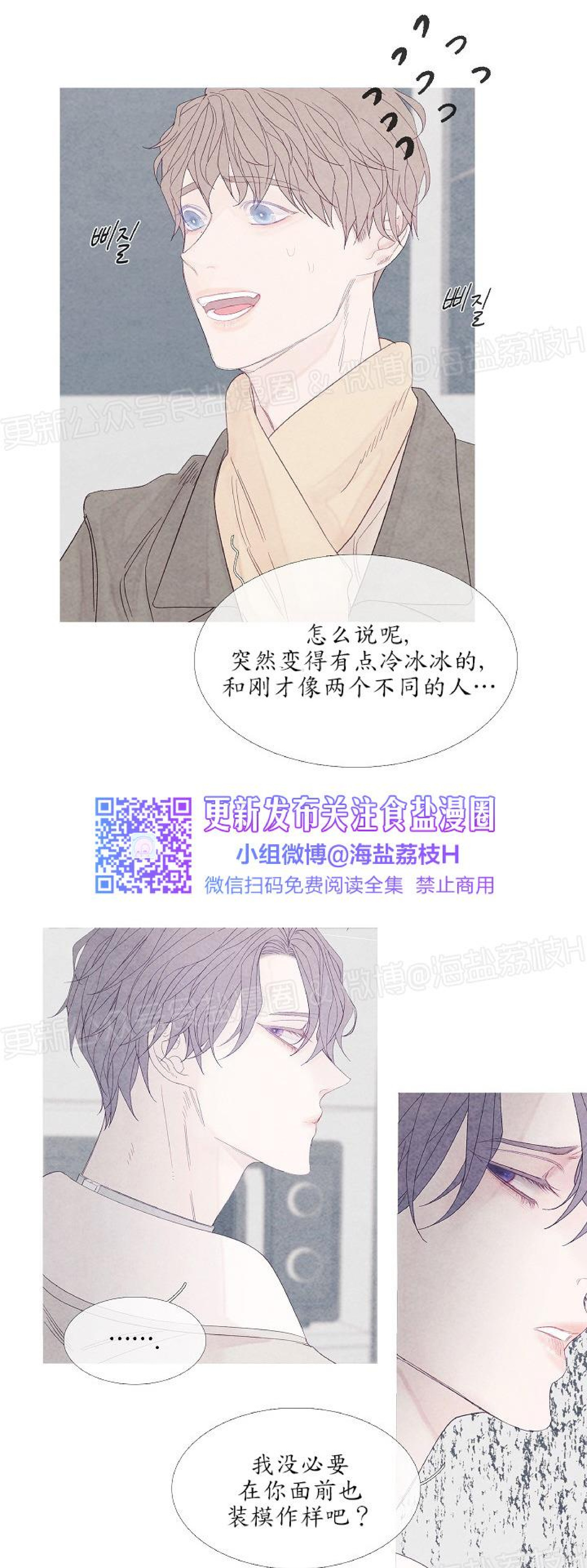 《燃点/沸点》漫画最新章节第01话免费下拉式在线观看章节第【31】张图片