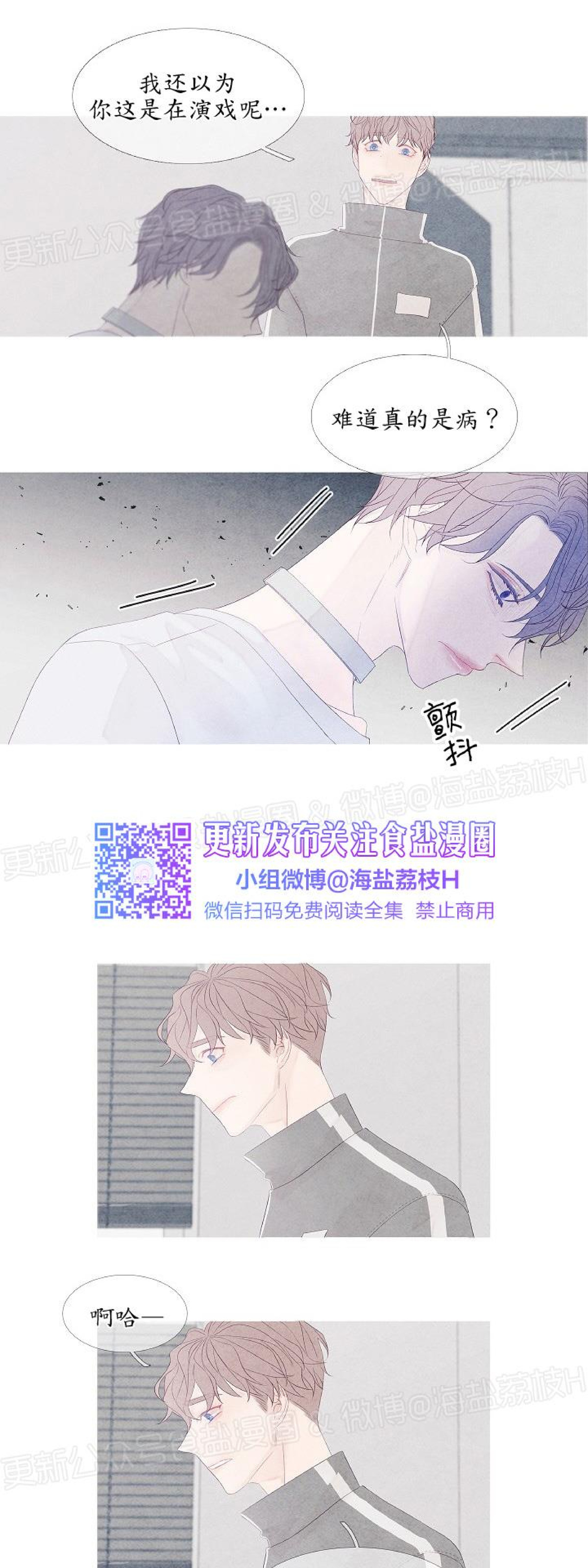 《燃点/沸点》漫画最新章节第03话免费下拉式在线观看章节第【26】张图片