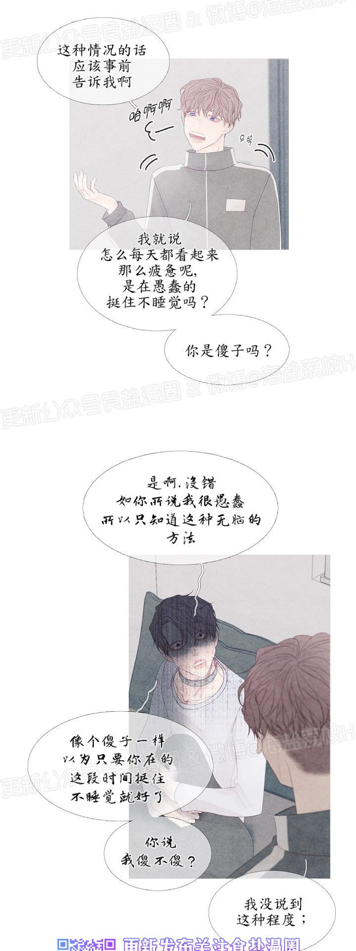 《燃点/沸点》漫画最新章节第03话免费下拉式在线观看章节第【29】张图片