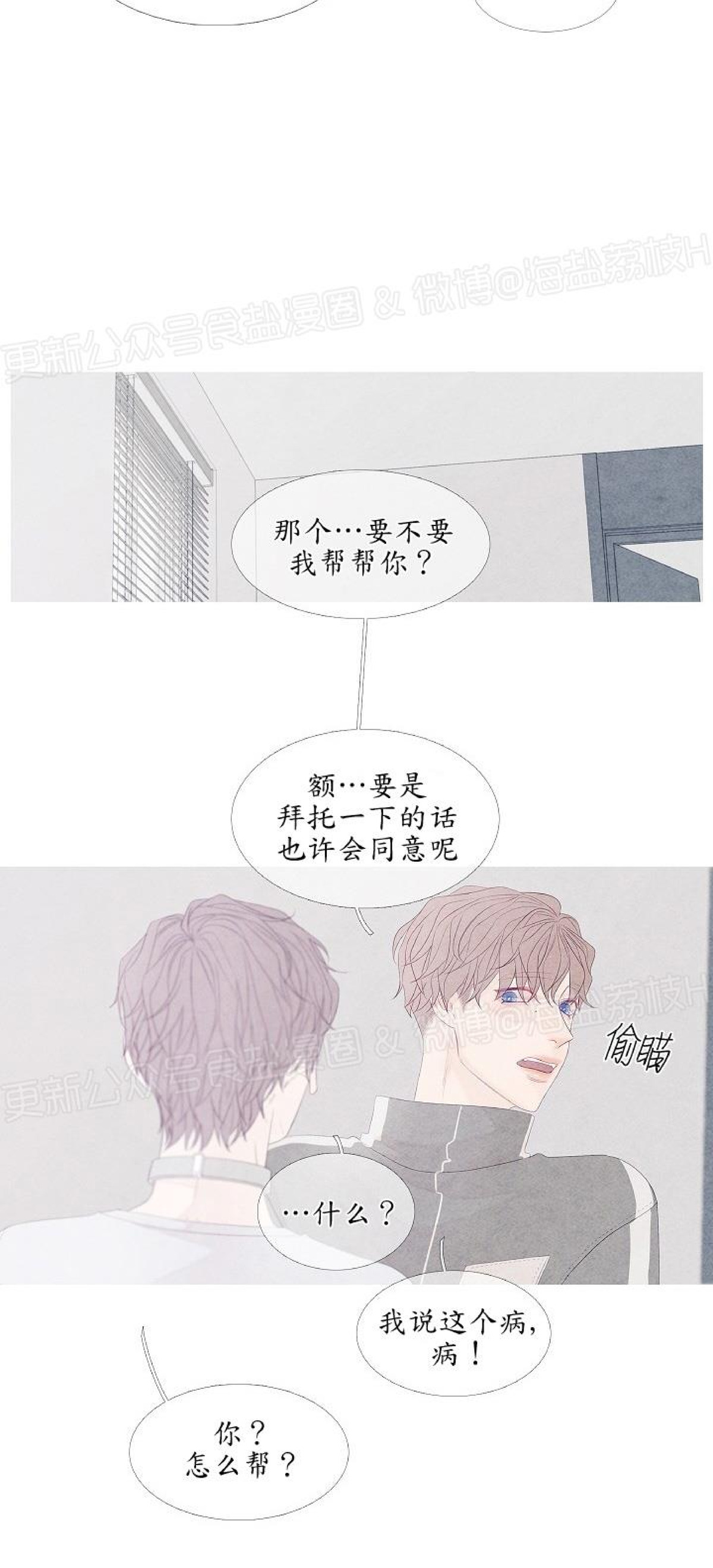 《燃点/沸点》漫画最新章节第03话免费下拉式在线观看章节第【35】张图片